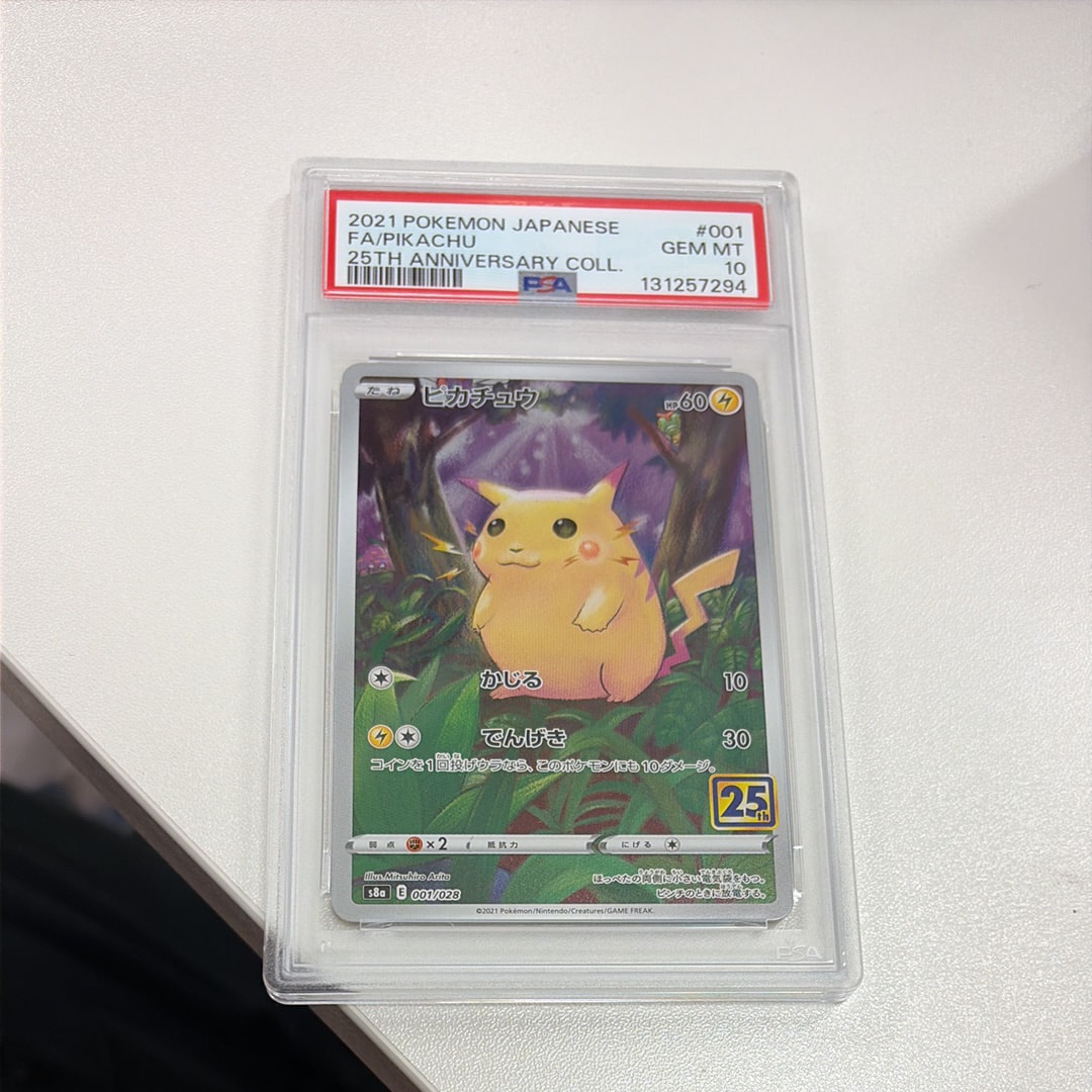 ピカチュウ [s8a 001/028](拡張パック「25th アニバーサリーコレクション」)