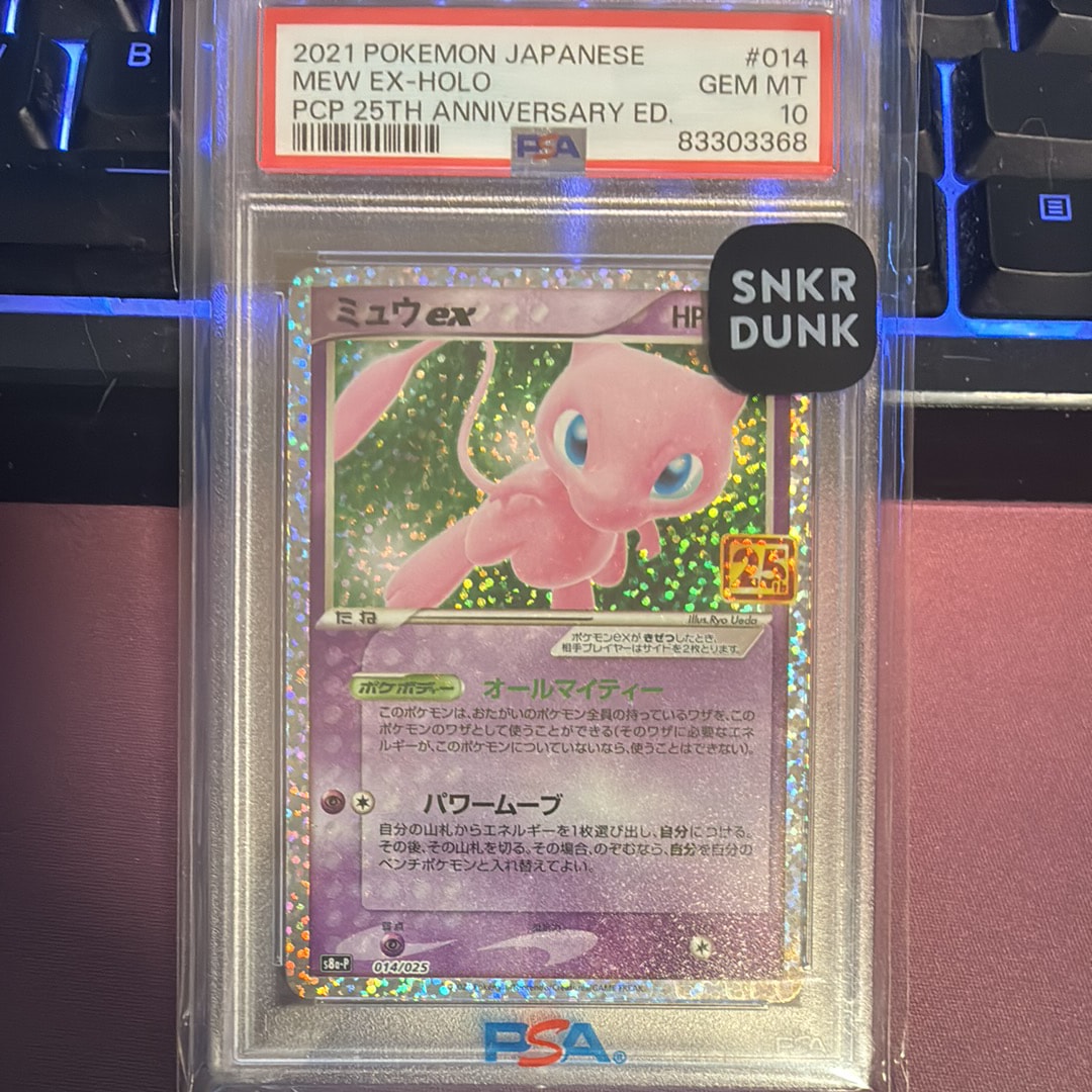 ミュウex: プロモ[S8a-P 014/025](プロモカードパック 25th ANNIVERSARY edition)