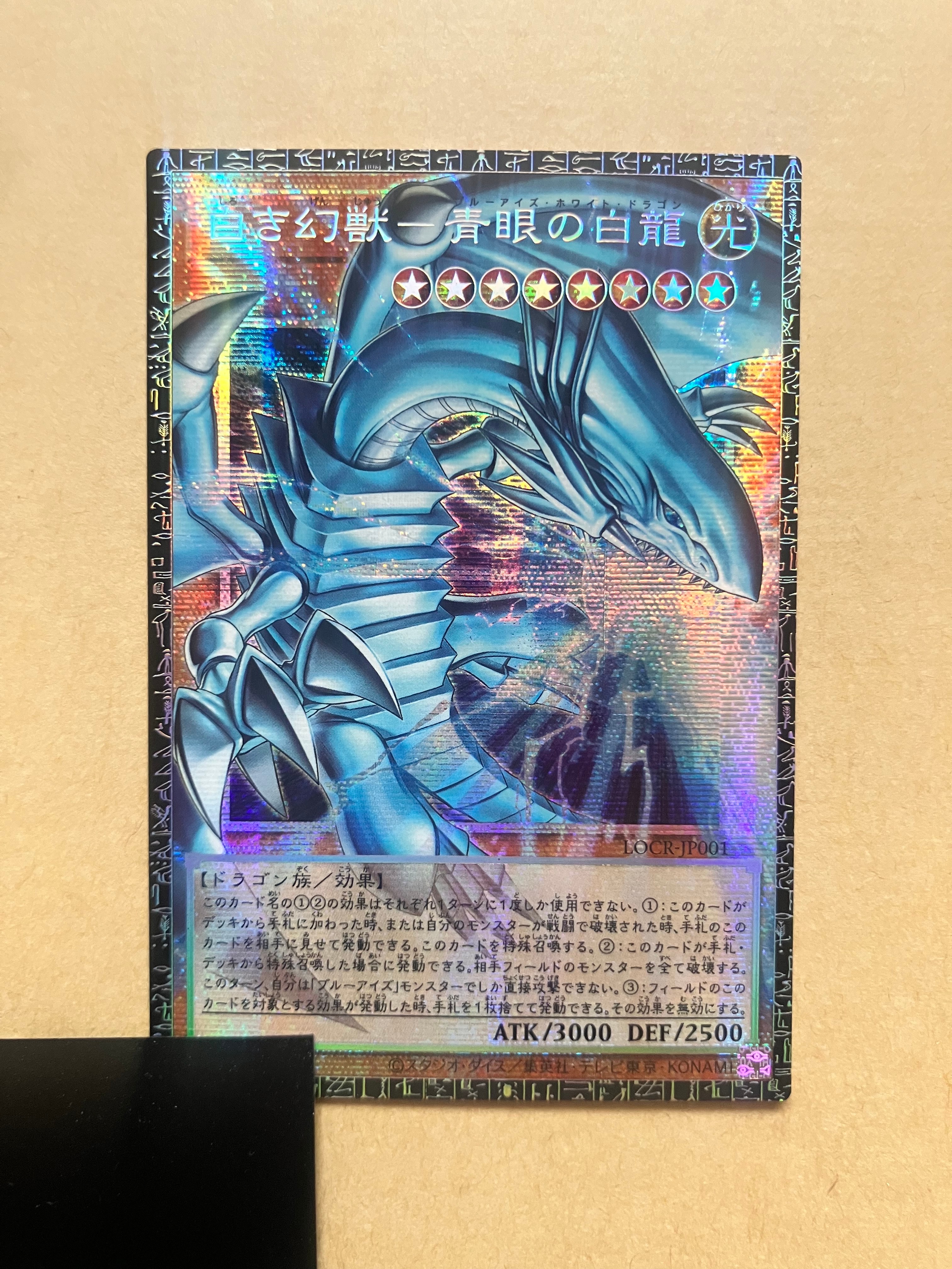 2023 オシリスの天空龍　PSA10 #JP001 PSA10】オシリスの天空竜(原作絵ステンレス) 1枚の通販 magi公式