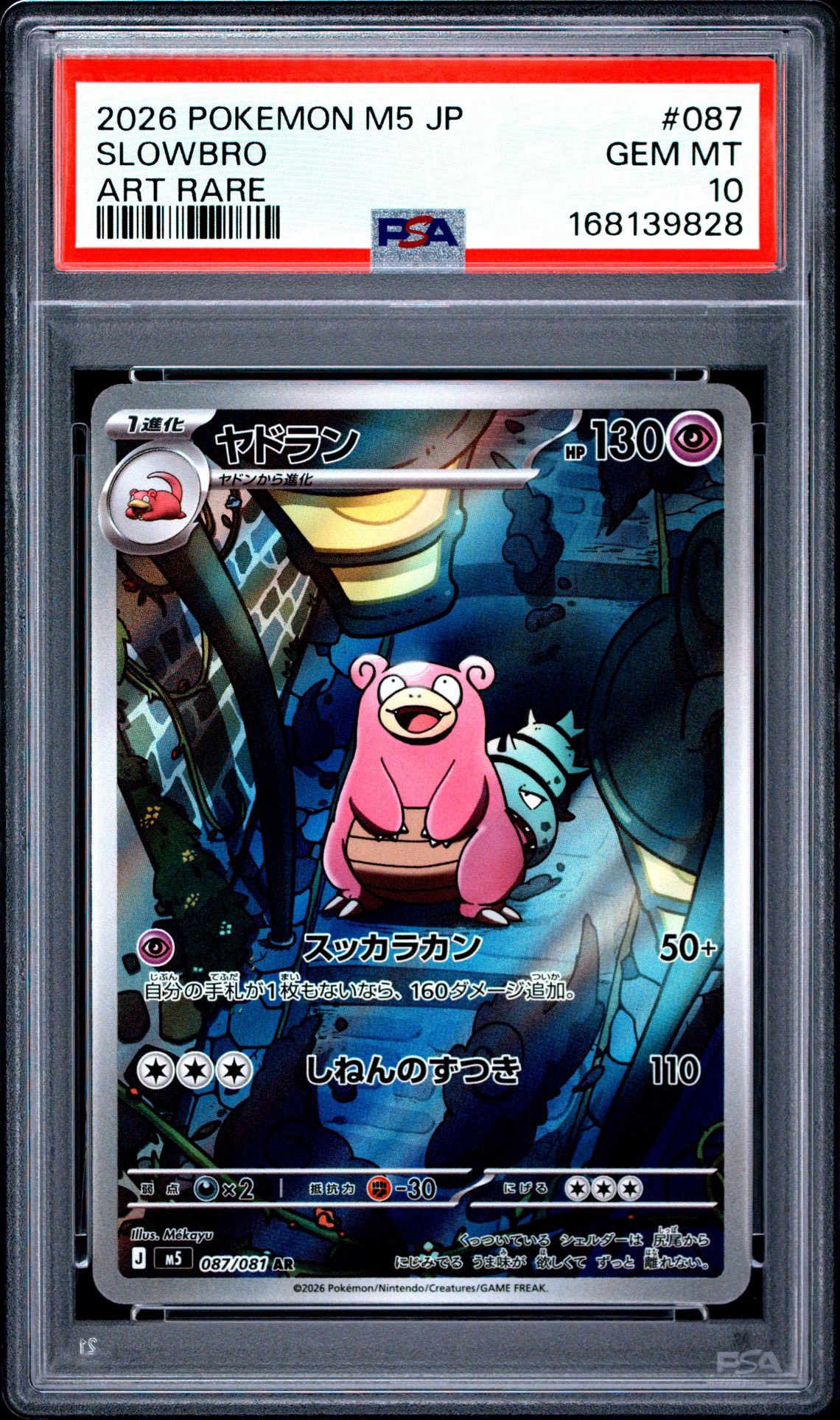 ヤドラン AR [M5 087/081](拡張パック「アビスアイ」)