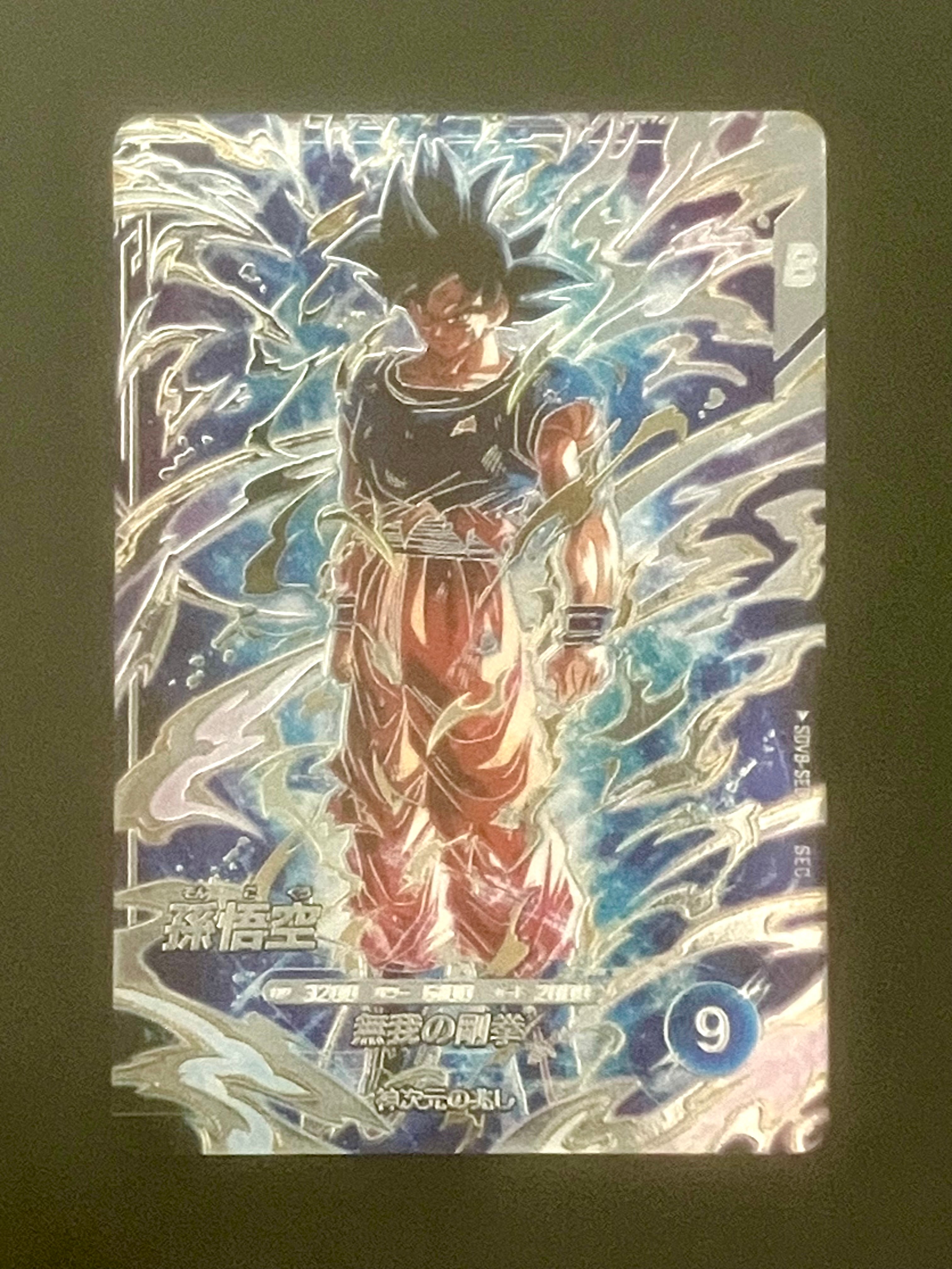 孫悟空 : 少年期 N [APT-001](アドバンスパック「ドラゴンボール 40th
