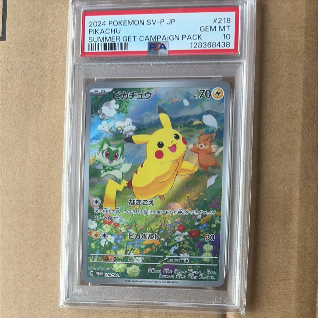PSA9】ピカチュウ P [SV-P 218](プロモカードパック「ポケカの夏がキタ