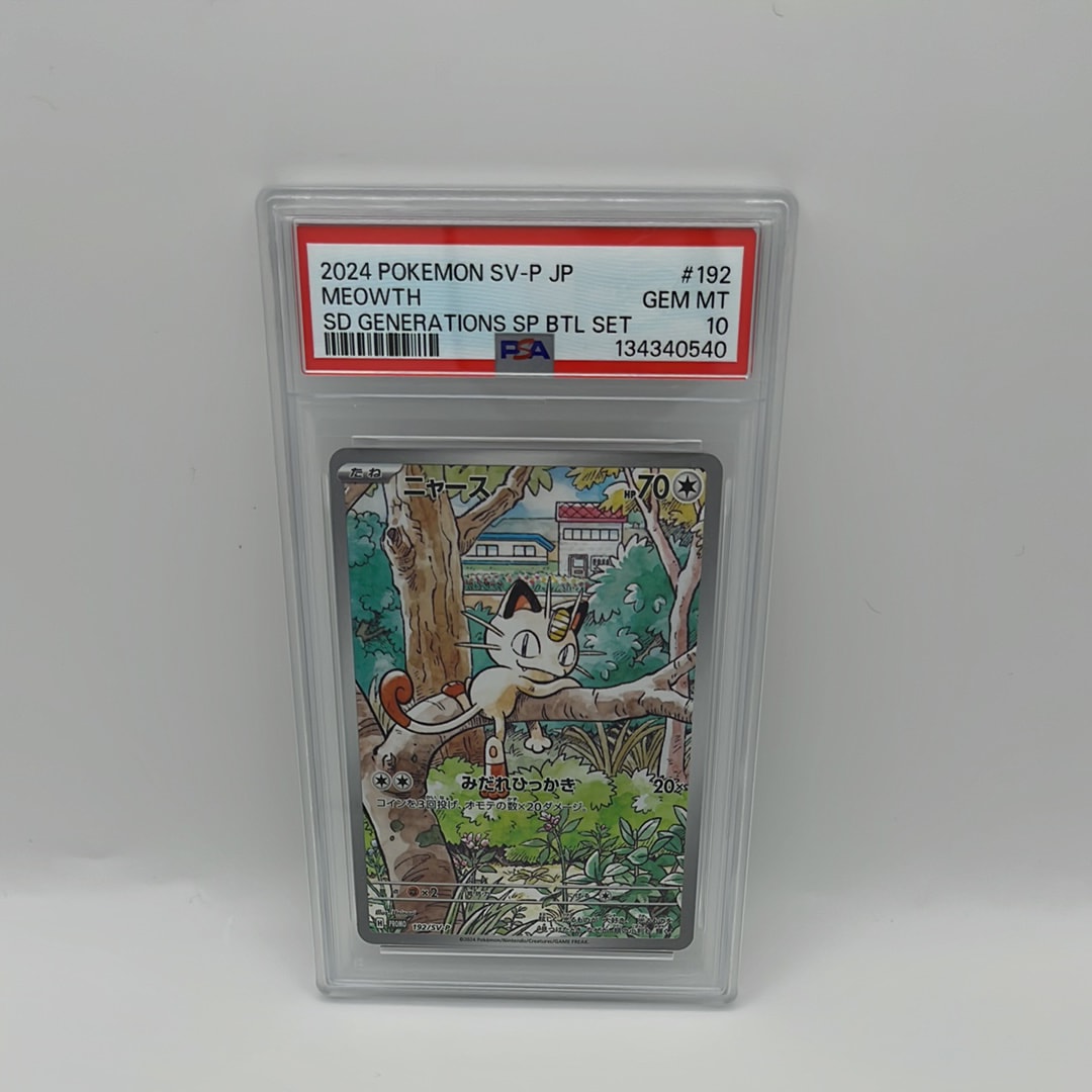 ニャース P [SV-P 192](スタートデッキ Generations「スペシャルバトルセット」)