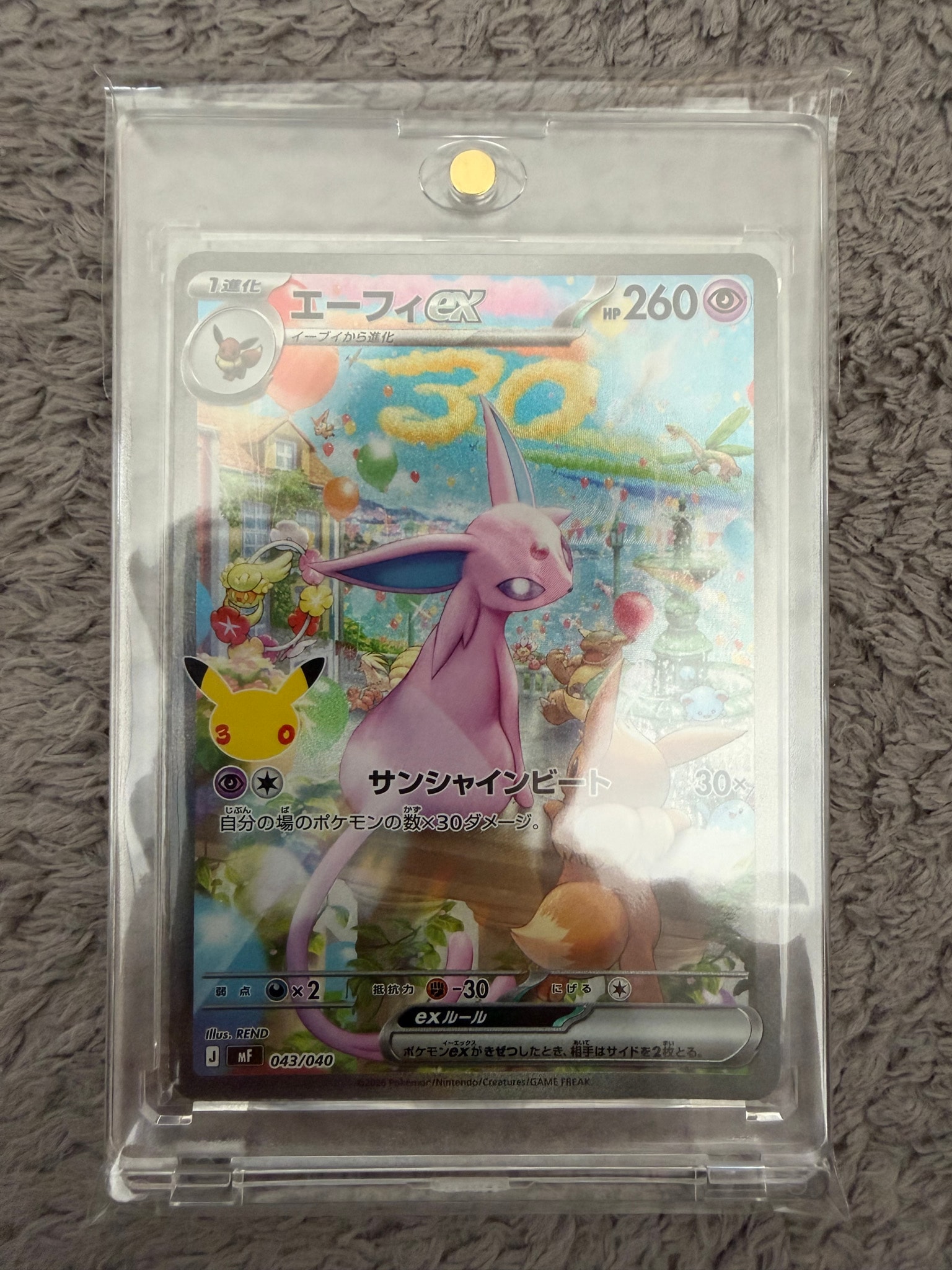 エーフィex SAR仕様 [MF 043/040](構築デッキ「30th CELEBRATION プレミアムデッキセット エーフィ・ブラッキー」)