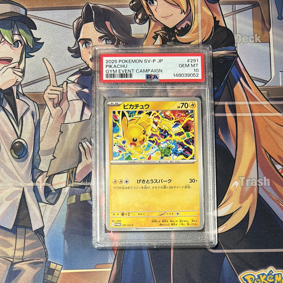 ピカチュウ P [SM-P 242](サン&ムーン スペシャルセット「ピカチュウ