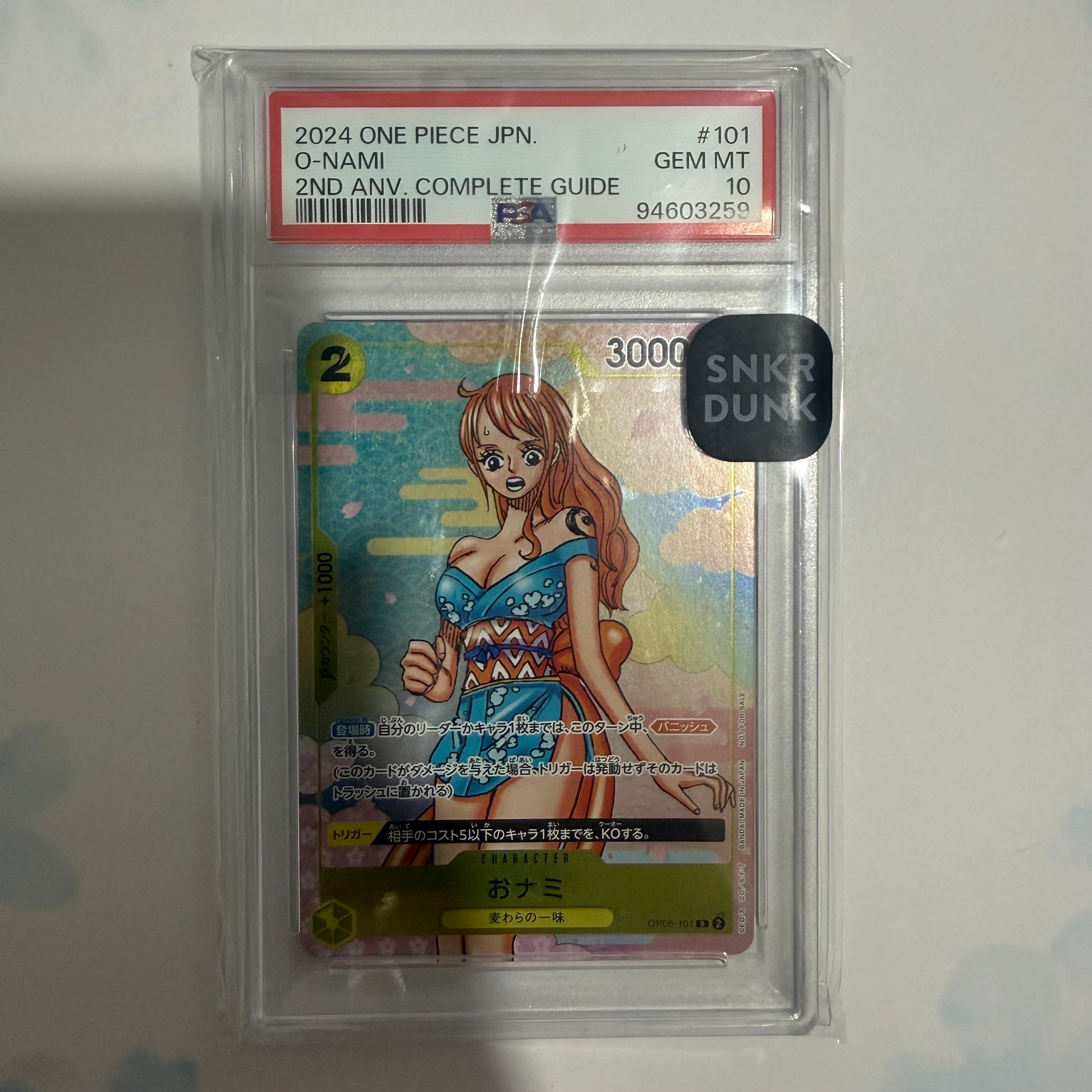 おナミ R [OP06-101](プロモーションカード「ONE PIECE CARD GAME 2nd ANNIVERSARY COMPLETE GUIDE」)