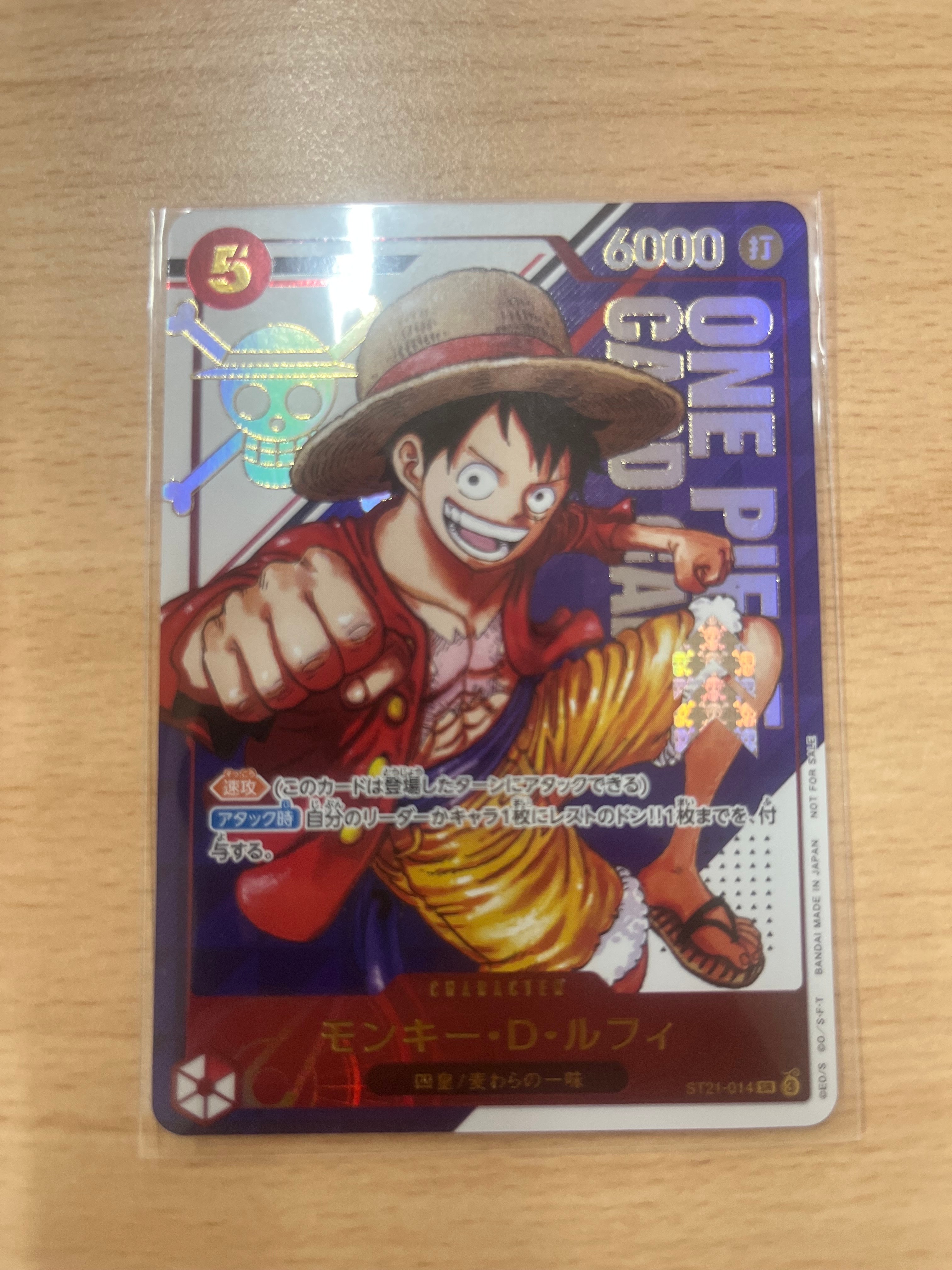 モンキー・D・ルフィ SR [ST21-014](プロモーションカード「フラッグ