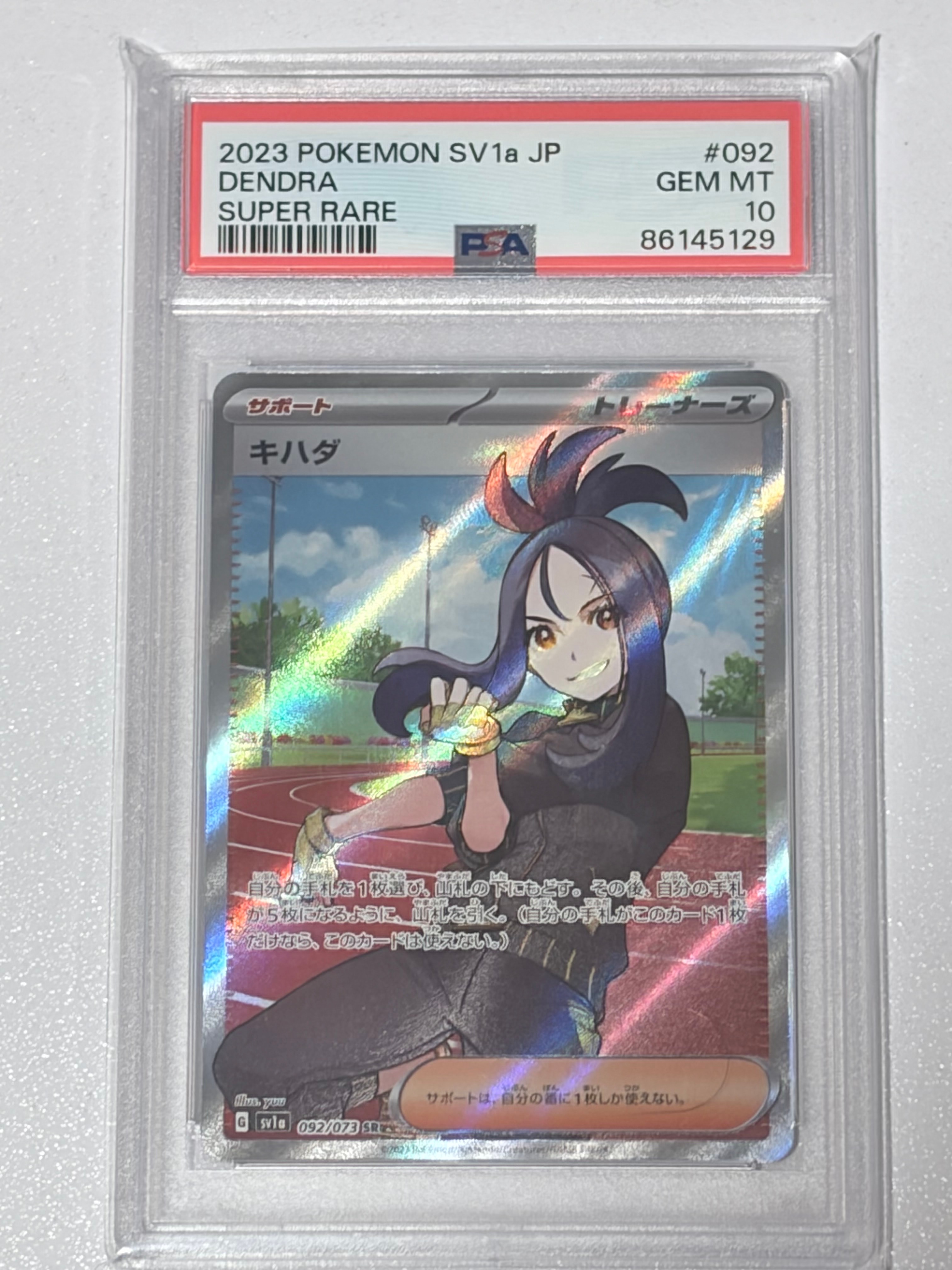 サーナイト&ニンフィアGX SR: SA[SM9a 061/055](強化拡張パック