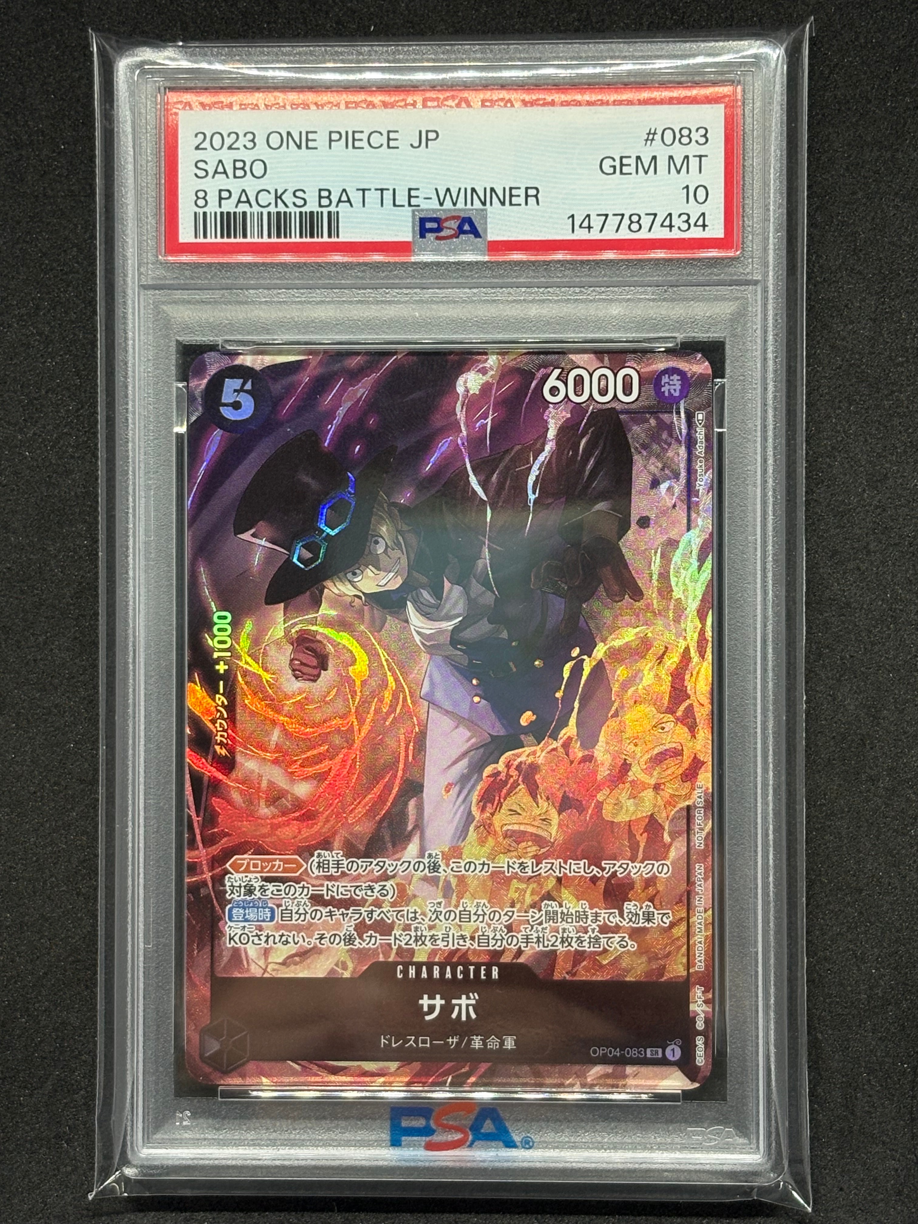 サボ SR [OP04-083] ( 8パックバトル優勝記念品)
