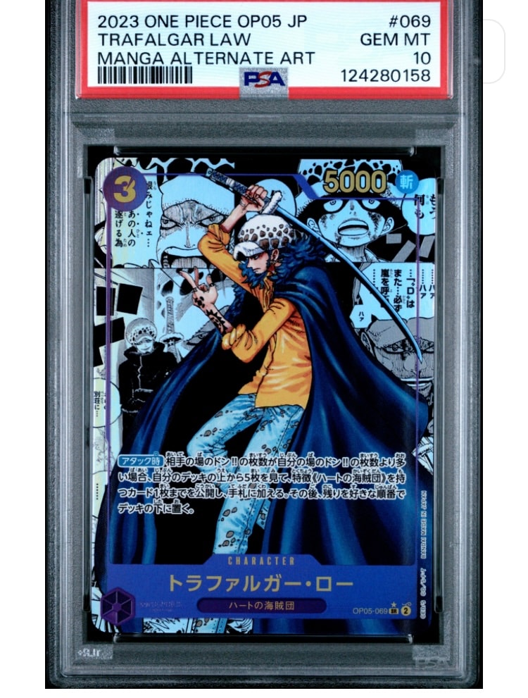 トラファルガー・ロー SR-SP (コミパラ) [OP05-069](ブースターパック「新時代の主役」)