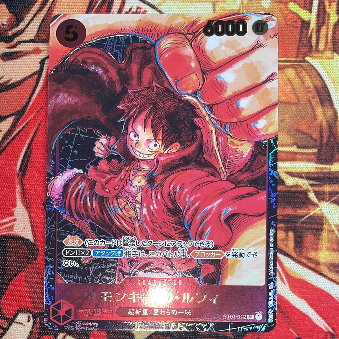 モンキー・D・ルフィ SR [ST01-012] (ブースターパック 新時代の主役)