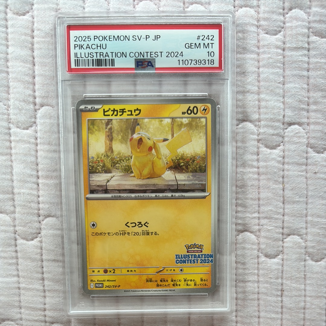 PSA10】ピカチュウ [SV-P 242](プロモカードパック