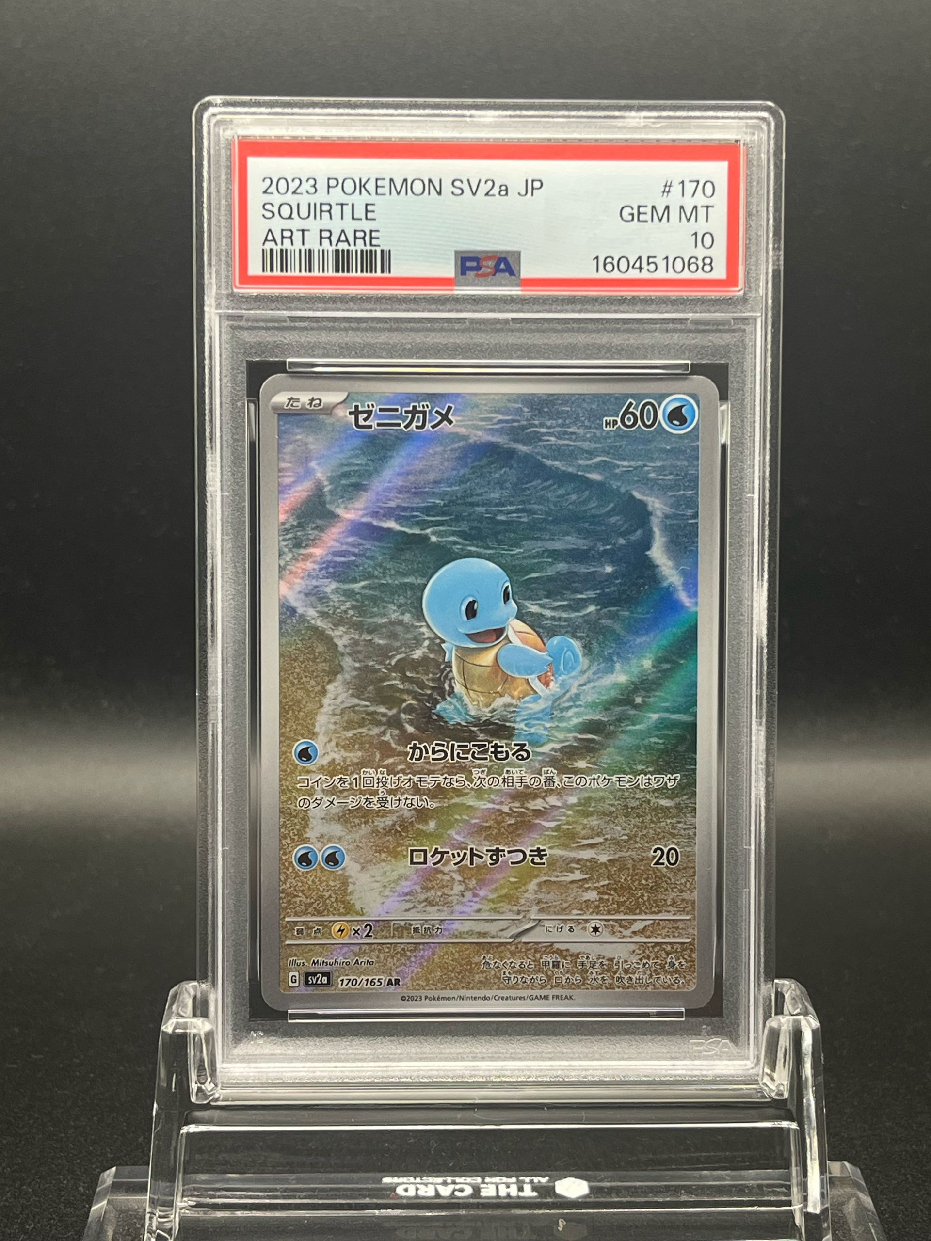 ゼニガメ AR[SV2a 170/165](強化拡張パック「ポケモンカード151」)通販