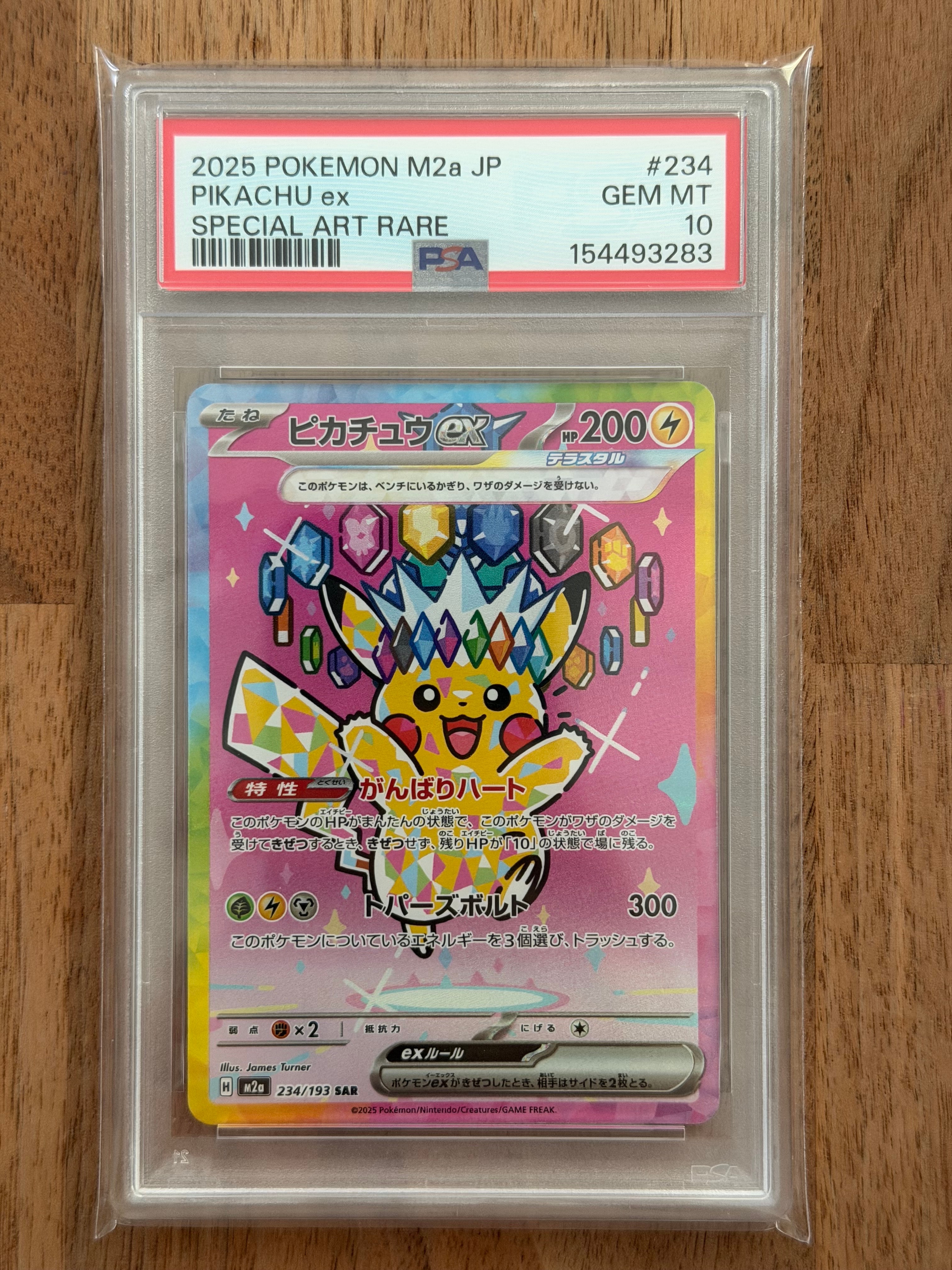 ゲッコウガex P [SVP EN 132]【英語版】(スカーレット&バイオレット