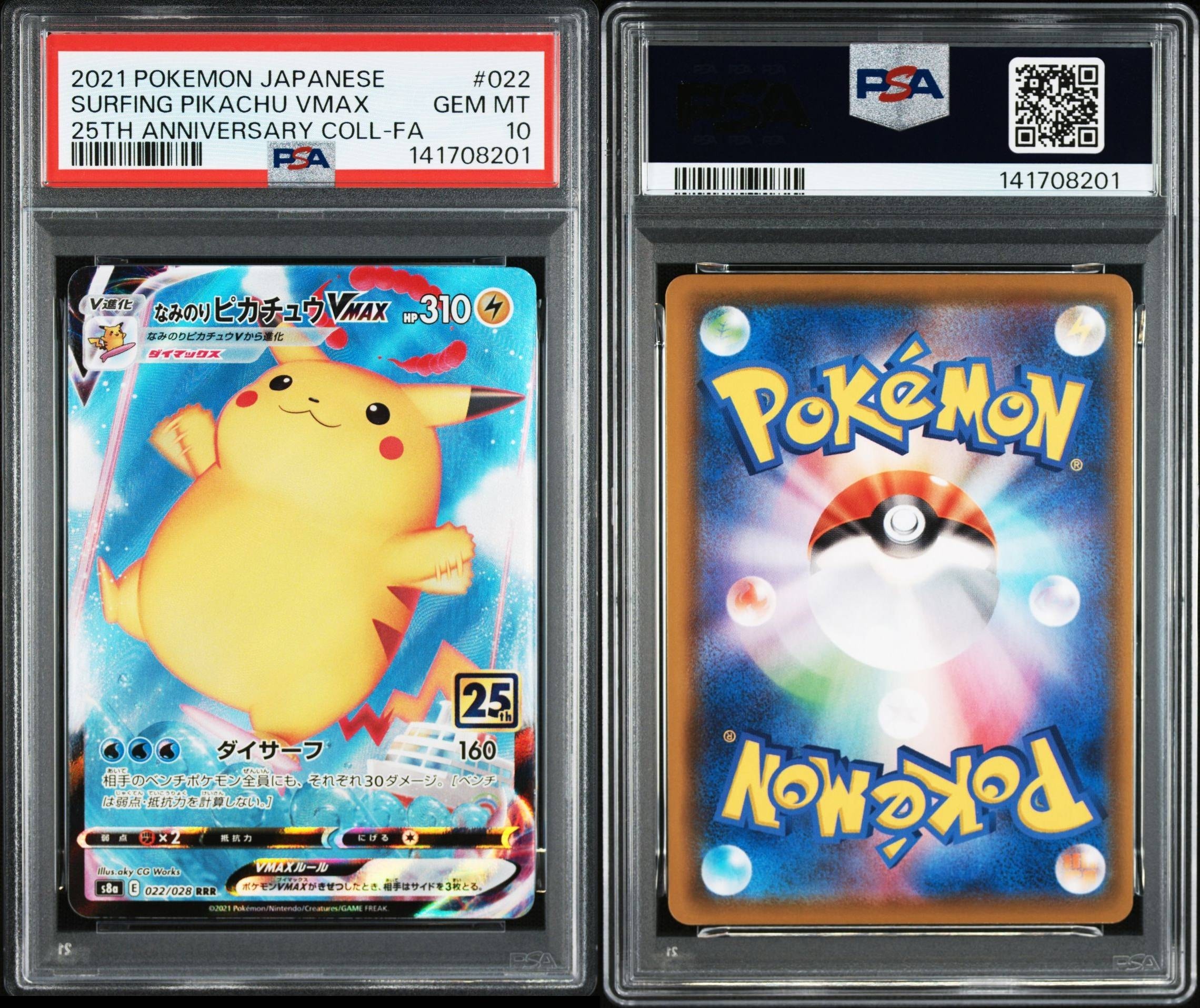 なみのりピカチュウVMAX RRR[s8a 022/028](拡張パック「25th アニバーサリーコレクション」)