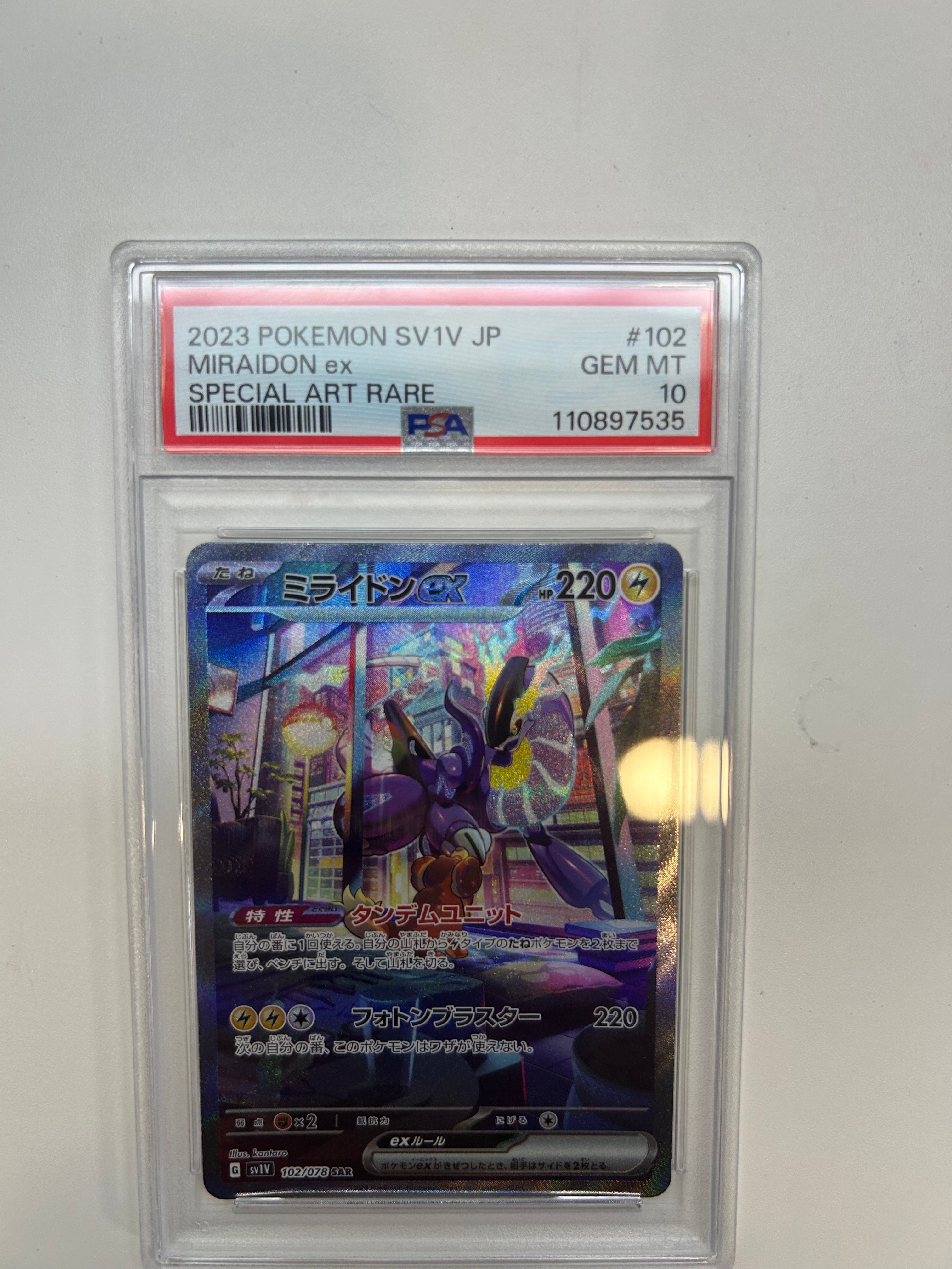 ミライドンex SAR[SV1V 102/078](スカーレット＆バイオレット 拡張