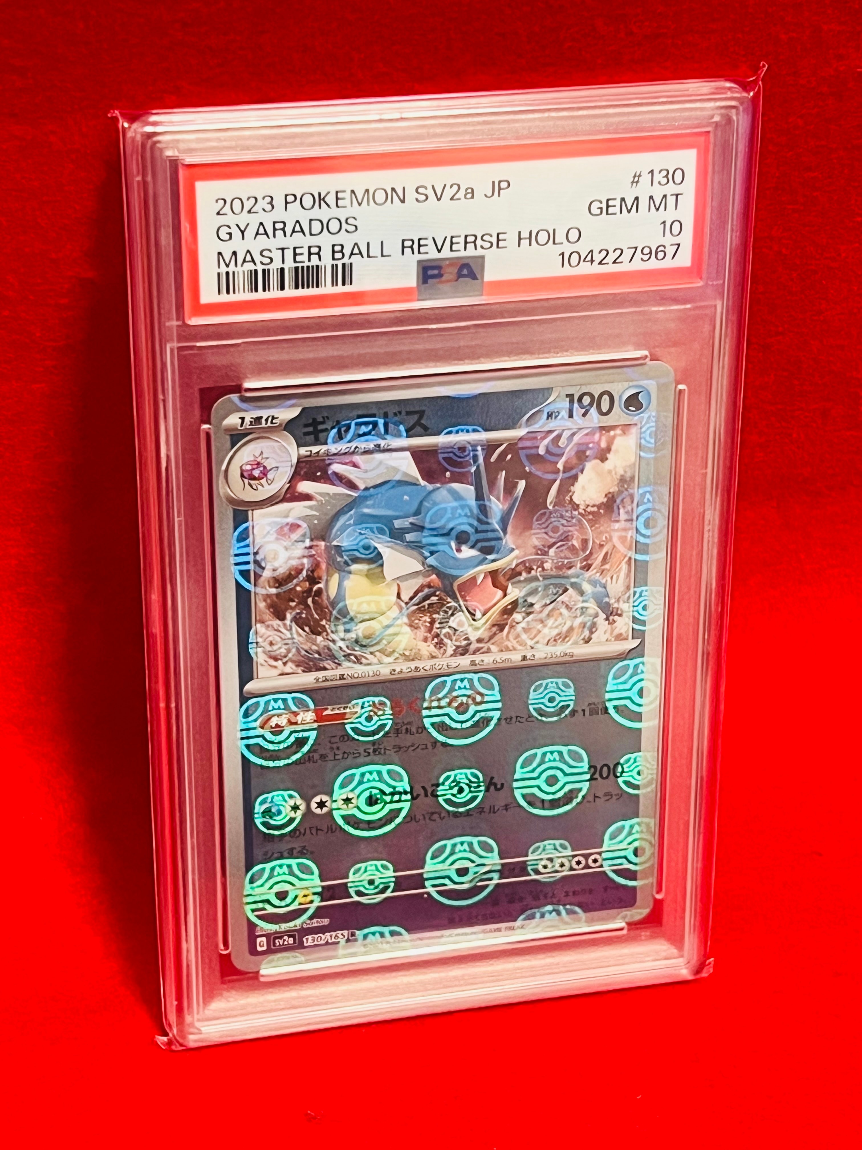 ギャラドス R: マスターボールミラー[SV2a 130/165](強化拡張パック「ポケモンカード151」)