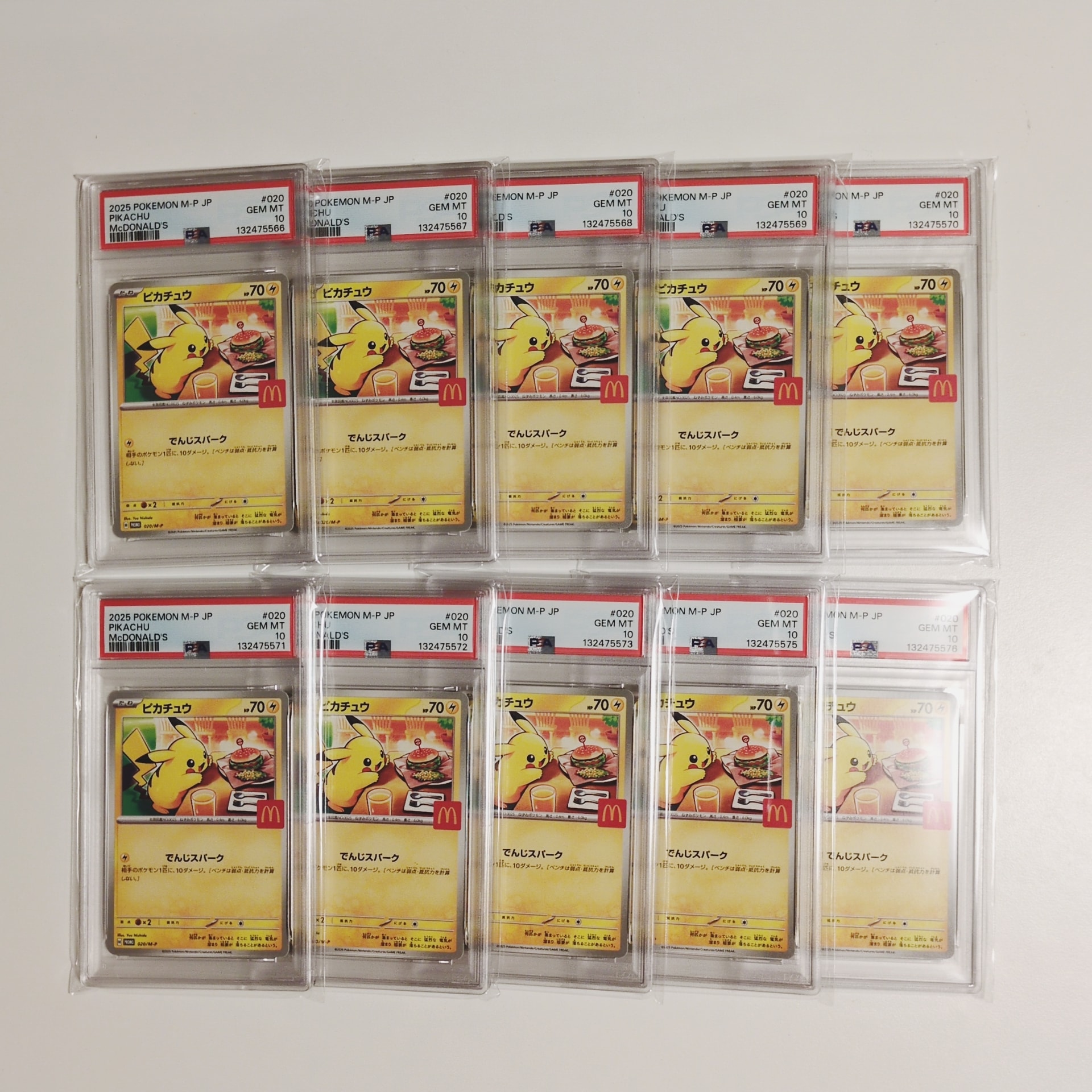 ピカチュウ P [M-P 020](プロモカードパック「マクドナルド ハッピーセット2025」)