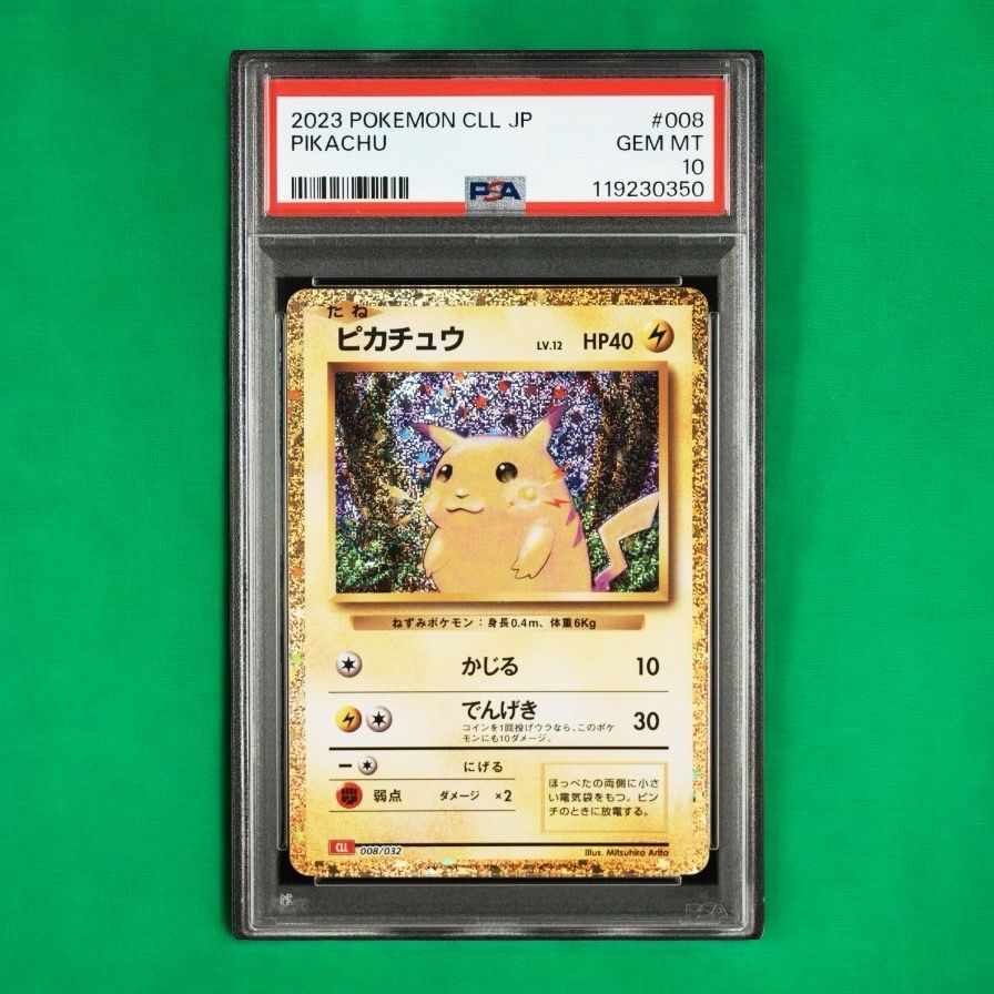 ピカチュウ [CLL 008/032](ポケモンカードゲーム Classic)