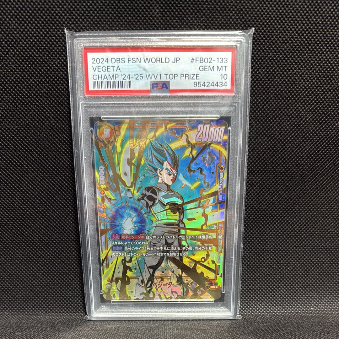 ベジータ SR★ [FB02-133](フュージョンワールド「WAVE1 チャンピオンシップ2024 エリア予選」)