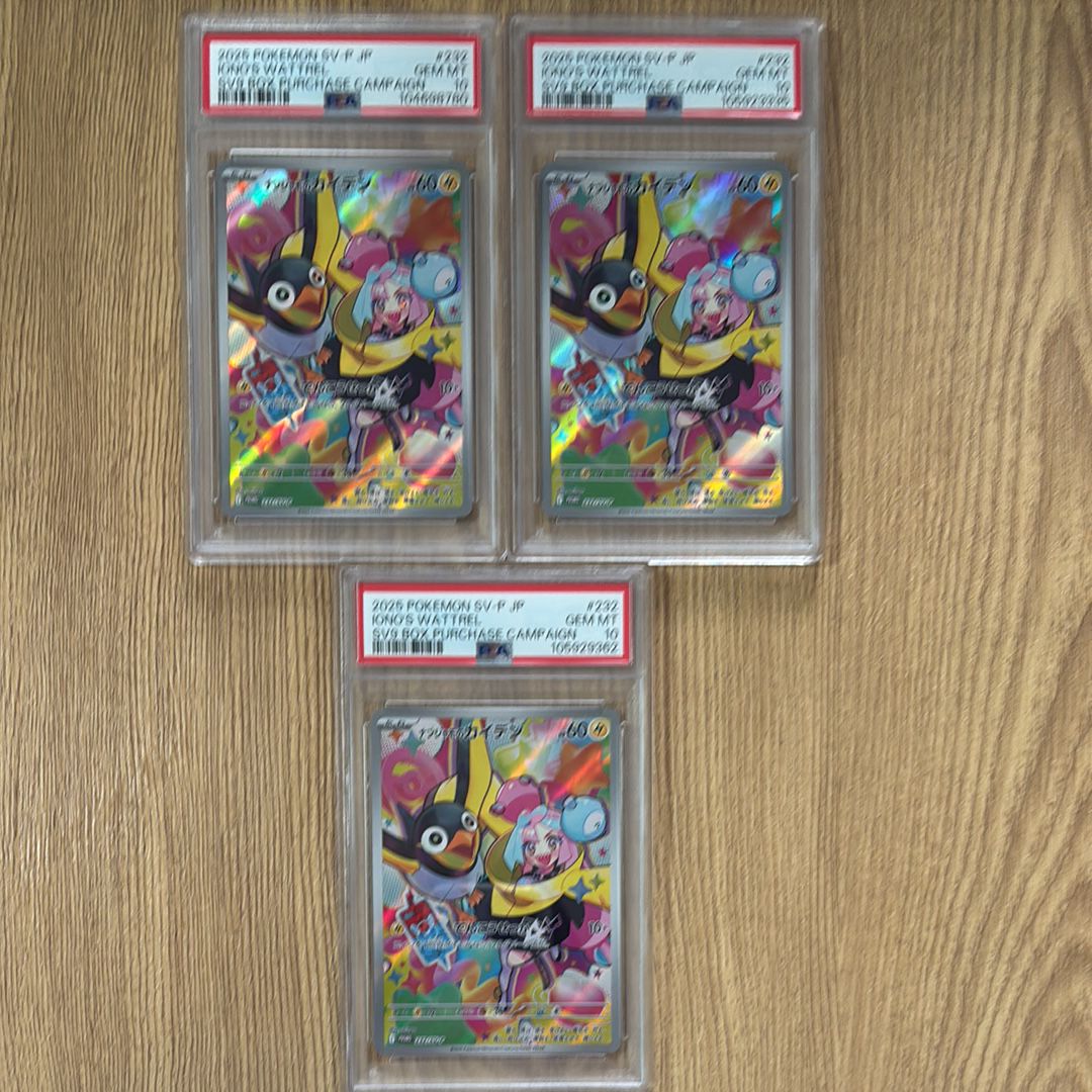 ナンジャモのカイデン P [SV-P 232](プロモーションカード「拡張パック バトルパートナーズ Box購入キャンペーン」)