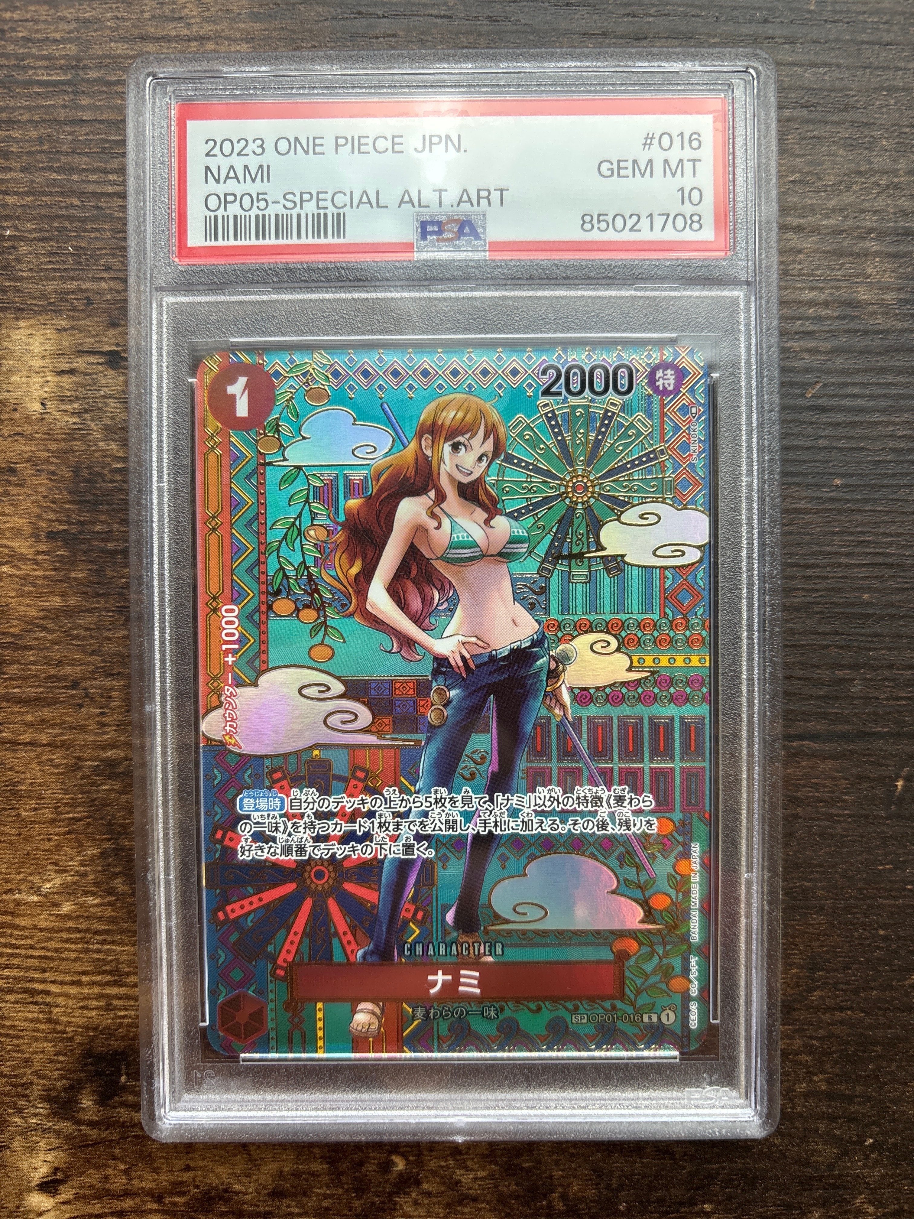 ナミ R-SPC (和柄ナミ) [OP01-016] (ブースターパック 新時代の主役)