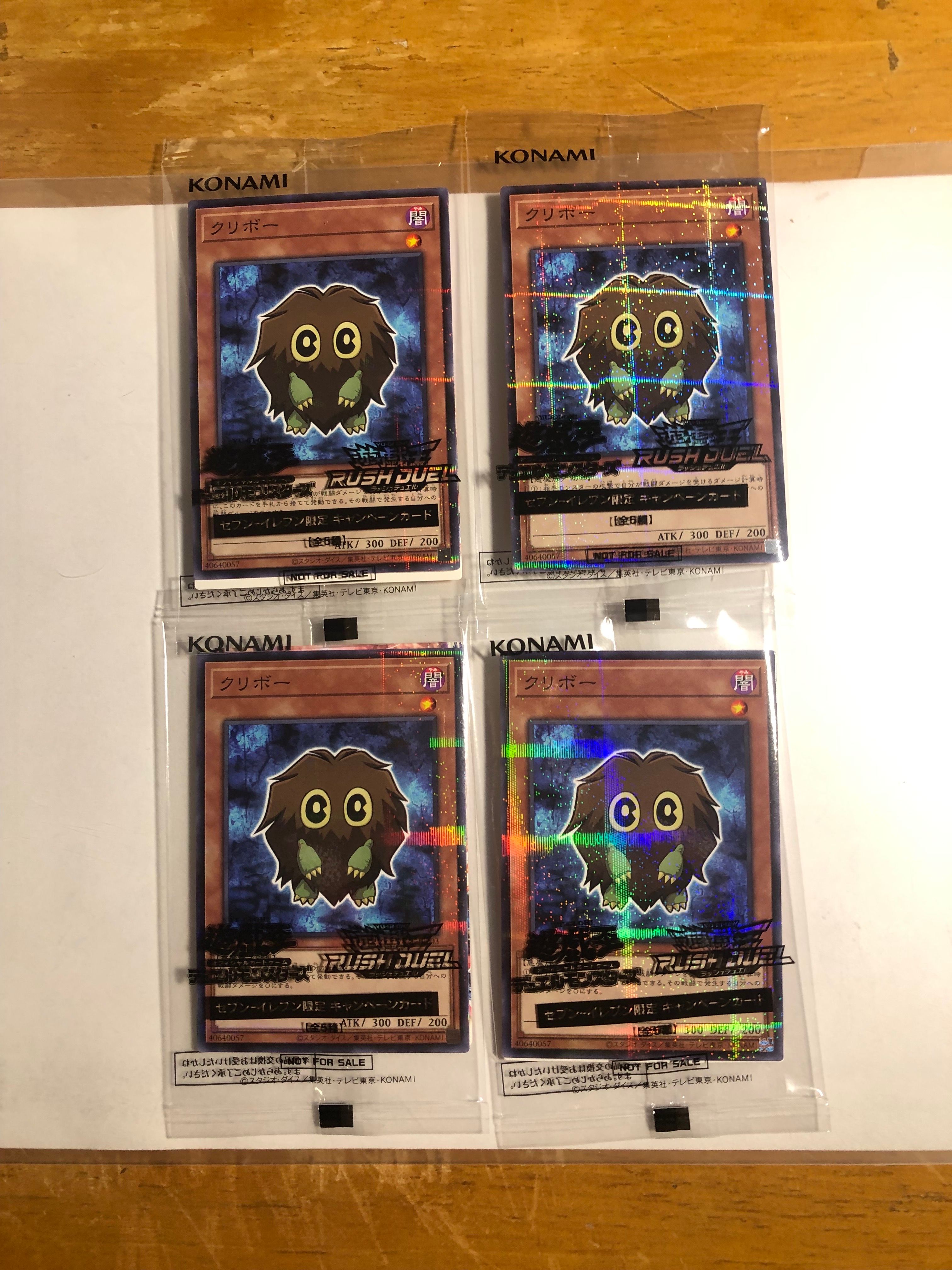 クリボー NP [711E-JP003](セブンイレブン ハイチュウ購入 プレゼントキャンペーン 2025)