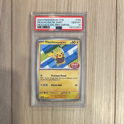 PSA10】バティックシャツを着たピカチュウ (ヒトデマン柄) P [SV-P 155 PSA10】バティックシャツを着たピカチュウ (ヒトデマン柄) P [SV-P 155