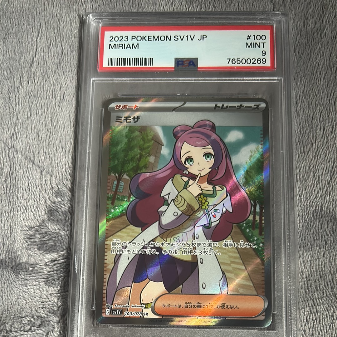 ミモザ SR [SV1V 100/078](スカーレット&バイオレット 拡張パック「バイオレットex」)