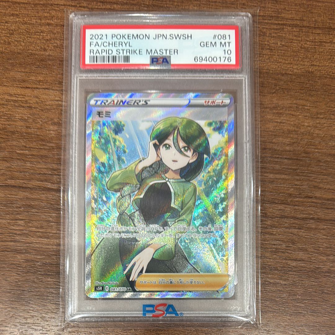モミ SR[S5R 081/070](拡張パック「連撃マスター」)