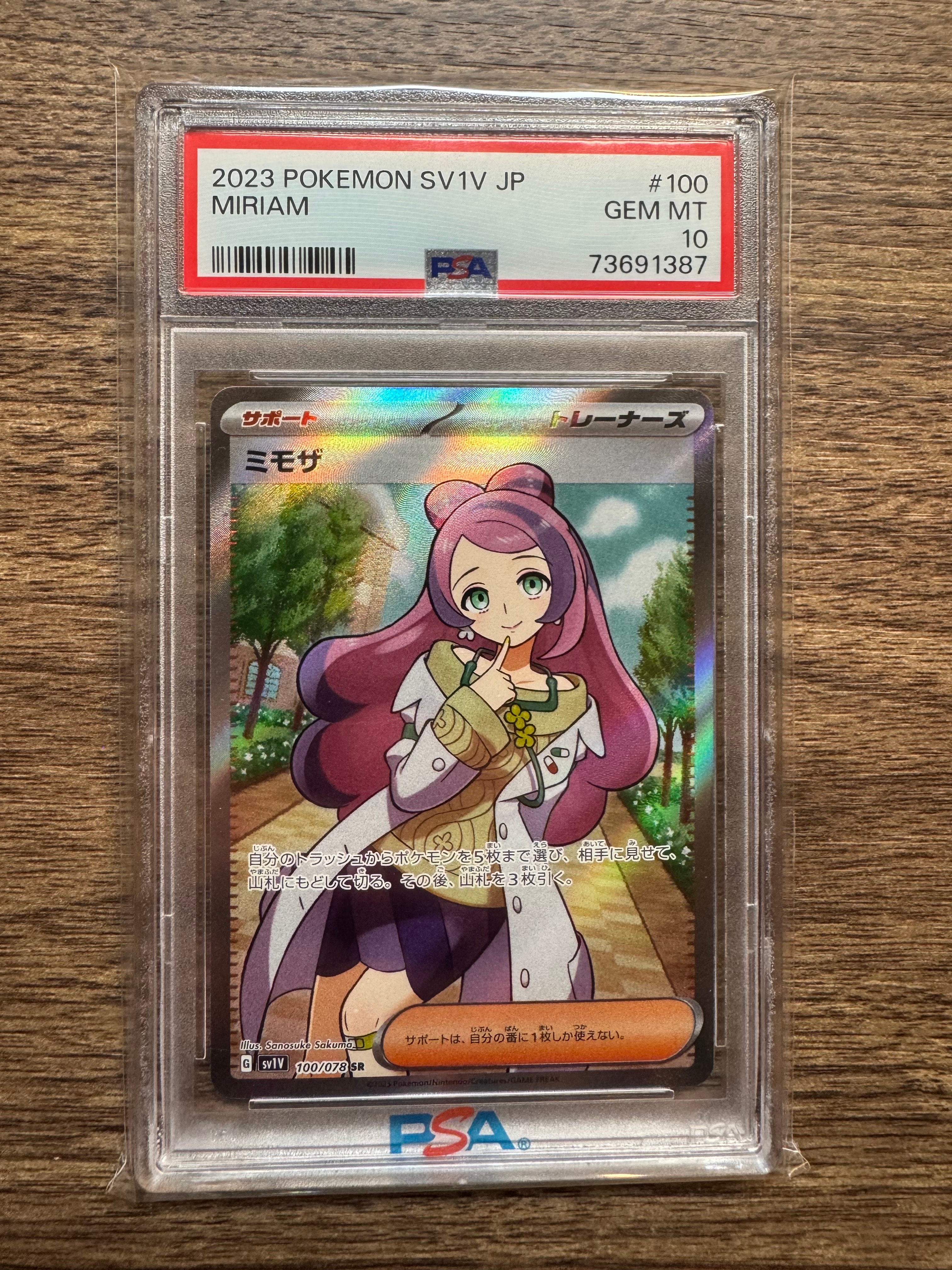 ミモザ SR [SV1V 100/078](スカーレット＆バイオレット 拡張パック「バイオレットex」)