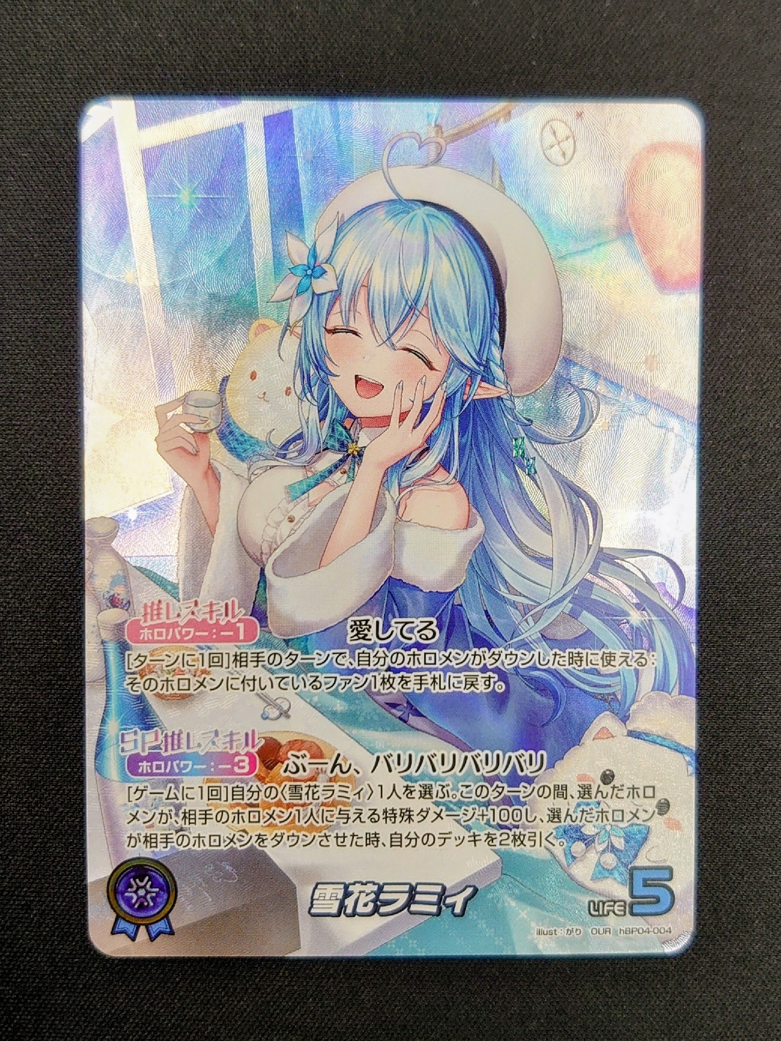 雪花ラミィ OUR [hBP04-004](ブースターパック「キュリアスユニバース」)