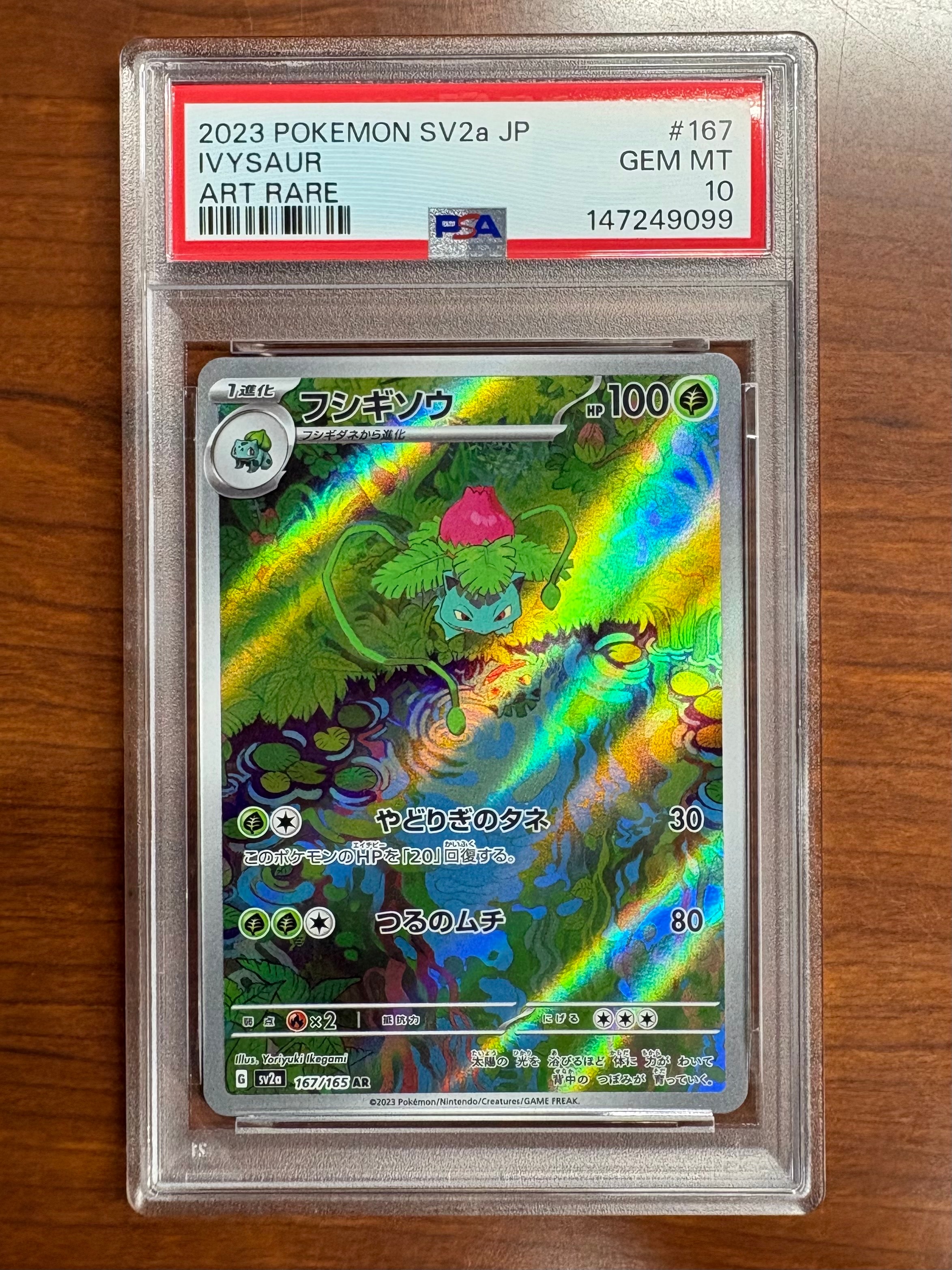 ゲンガー&ミミッキュGX SR: SA[SM9 103/095](拡張パック「タッグボルト