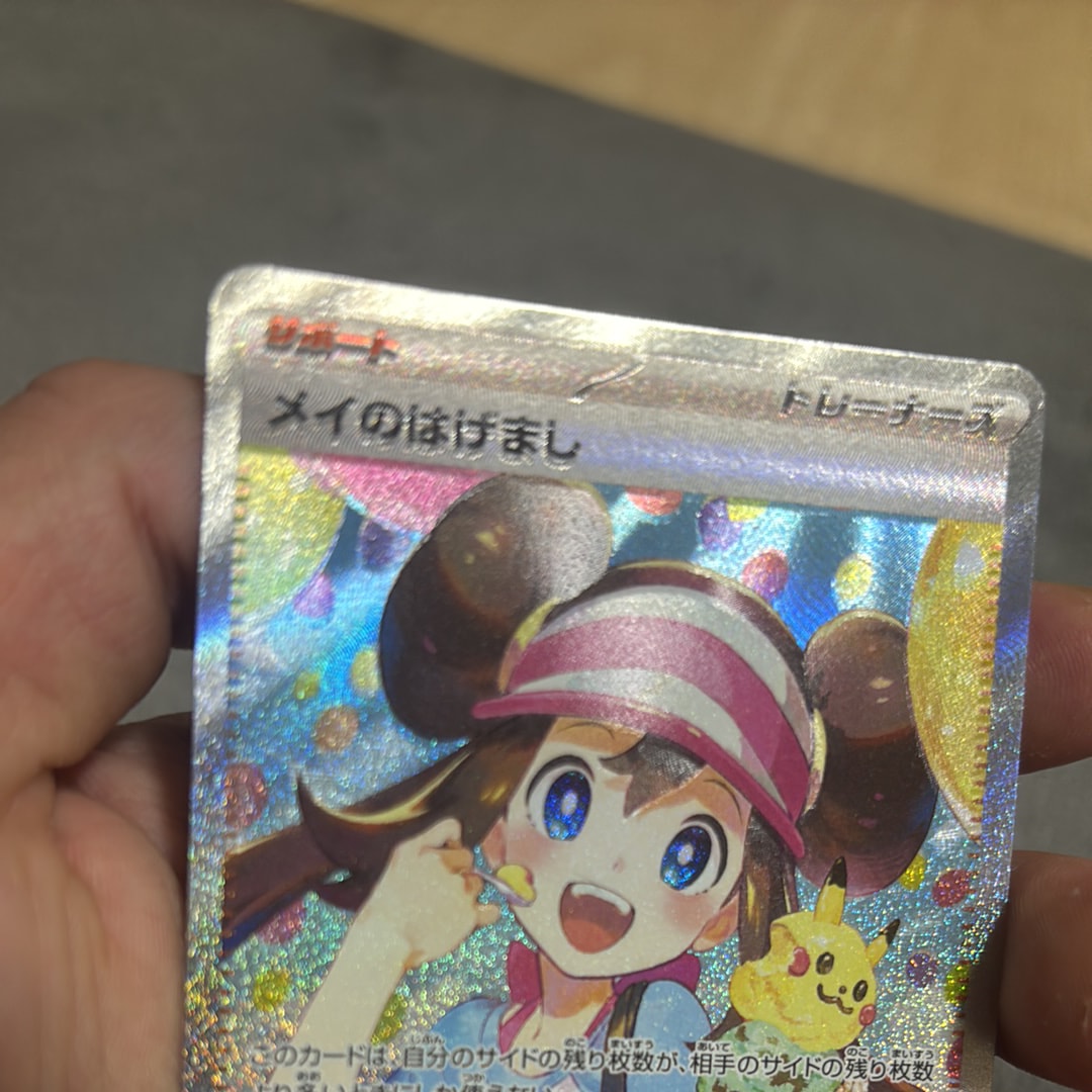 メイのはげまし SAR [M3 115/080](拡張パック「ムニキスゼロ」)