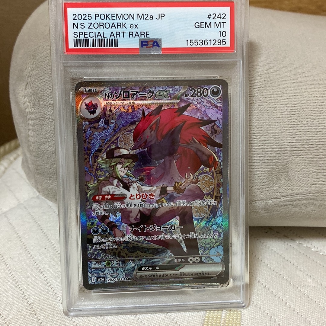 PSA10】メガゲンガーex MA [M2a 230/193](ハイクラスパック「MEGA