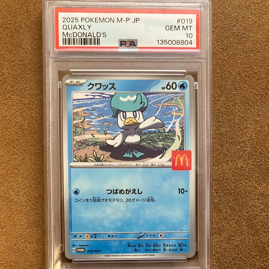 PSA10】フリーザー AR [SV9 102/100](拡張パック「バトルパートナーズ