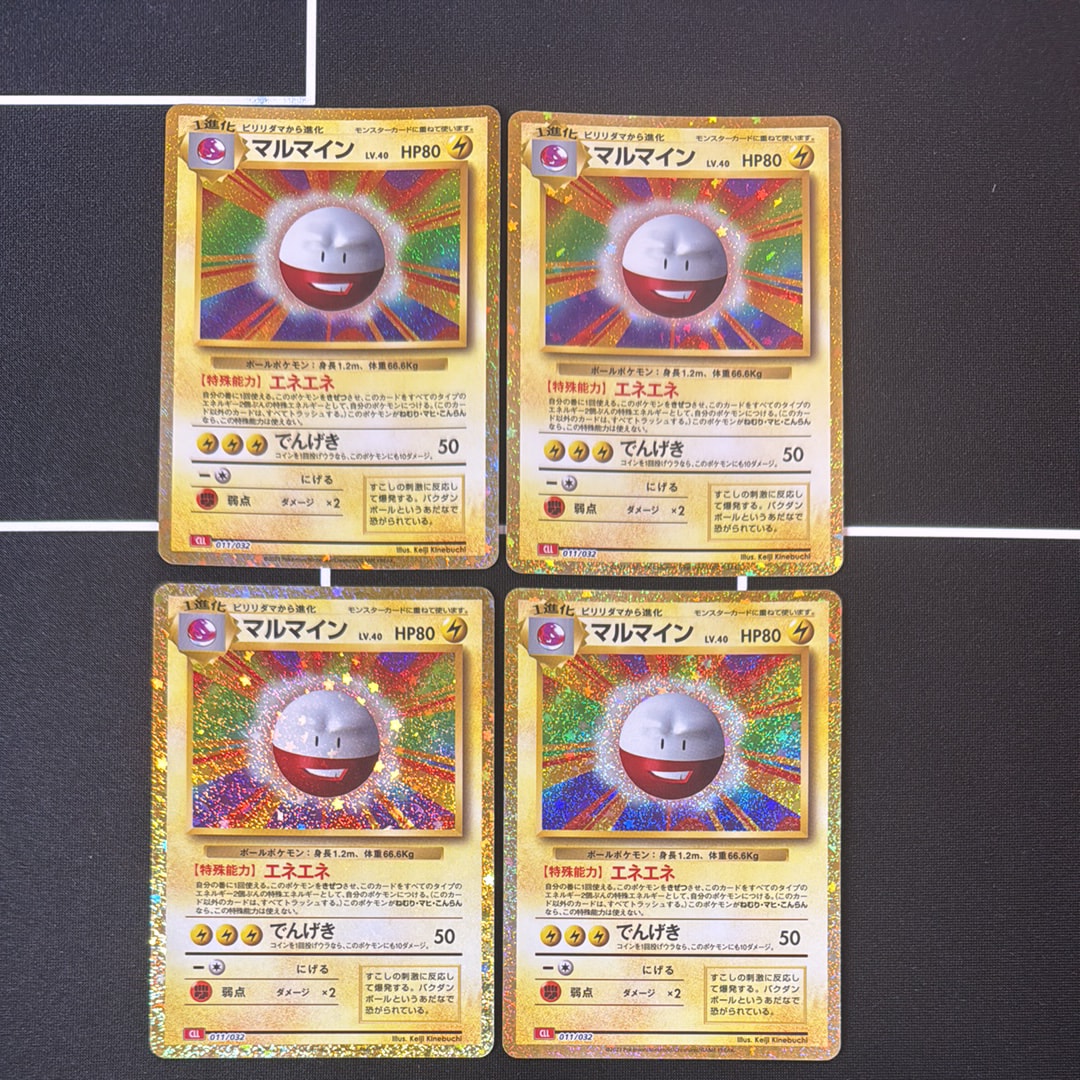 マルマイン [CLL 011/032](ポケモンカードゲーム Classic)