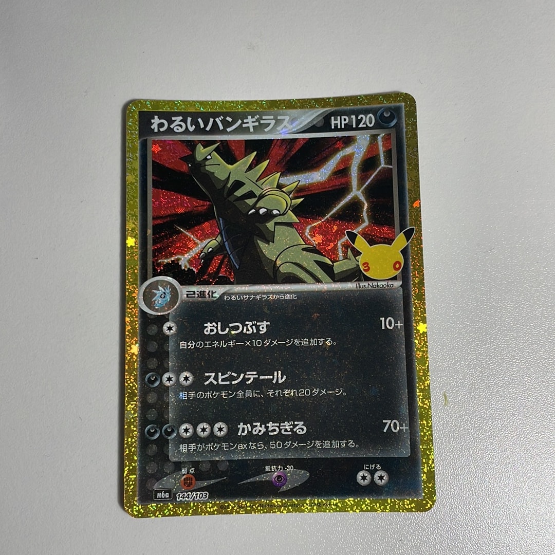 わるいバンギラス [M6a 144/103](拡張パック「30th CELEBRATION」)