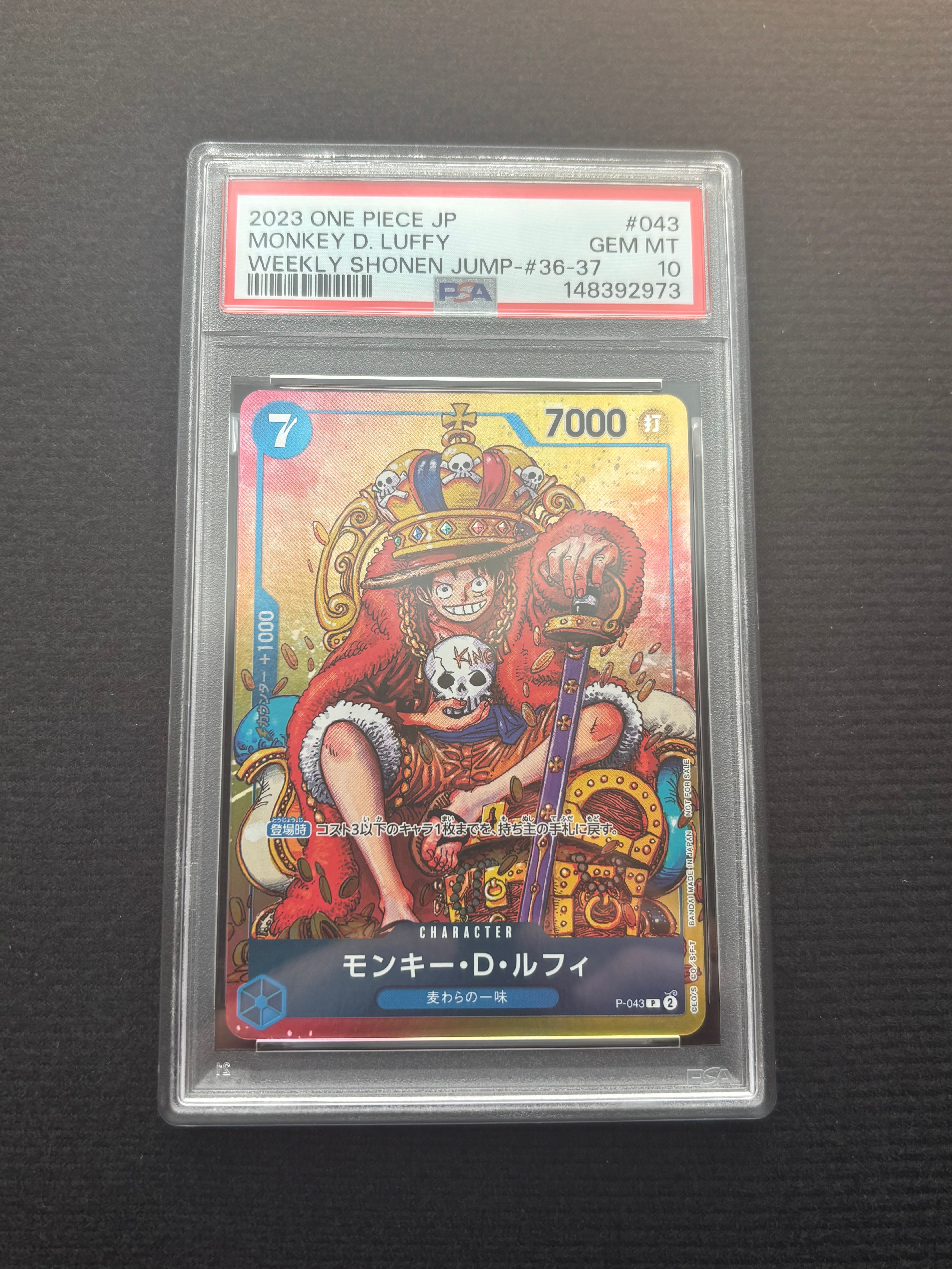 PSA10】モンキー・D・ルフィ P [P-043] (週刊少年ジャンプ2023年36・37