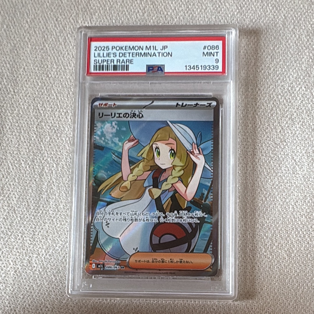 リーリエの決心 SR [M1L 086/063](拡張パック「メガブレイブ」)