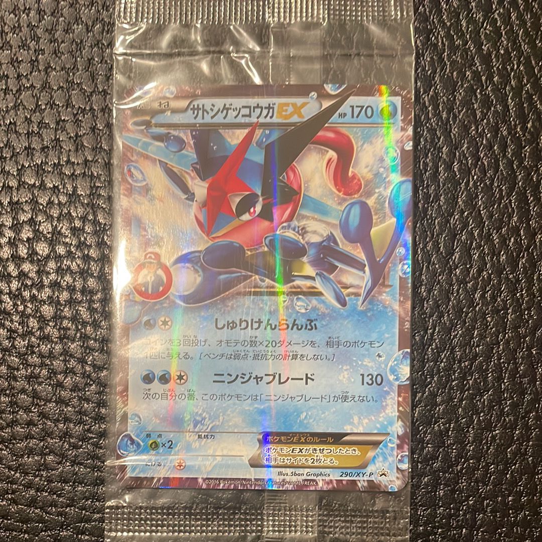 サトシゲッコウガEX: プロモ[XY-P 290/XY-P](プロモーションカード「XY-P」)
