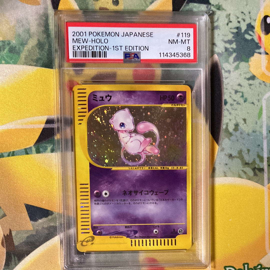 PSA8以下】ミュウ ☆ :1ED [e1 119/128](ポケモンカードe 第1弾