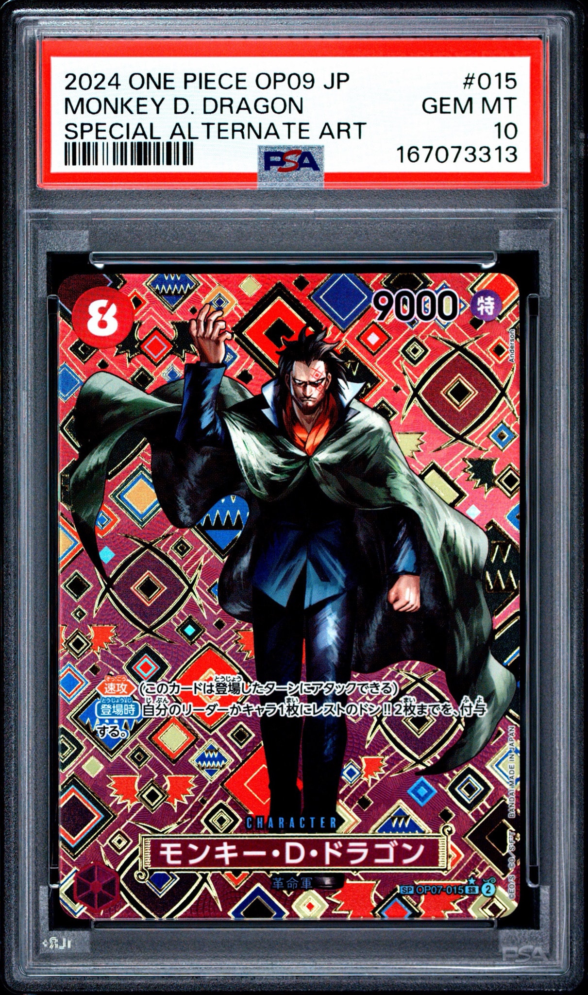 PSA10】モンキー・D・ドラゴン SR-SPC [OP07-015](ブースターパック