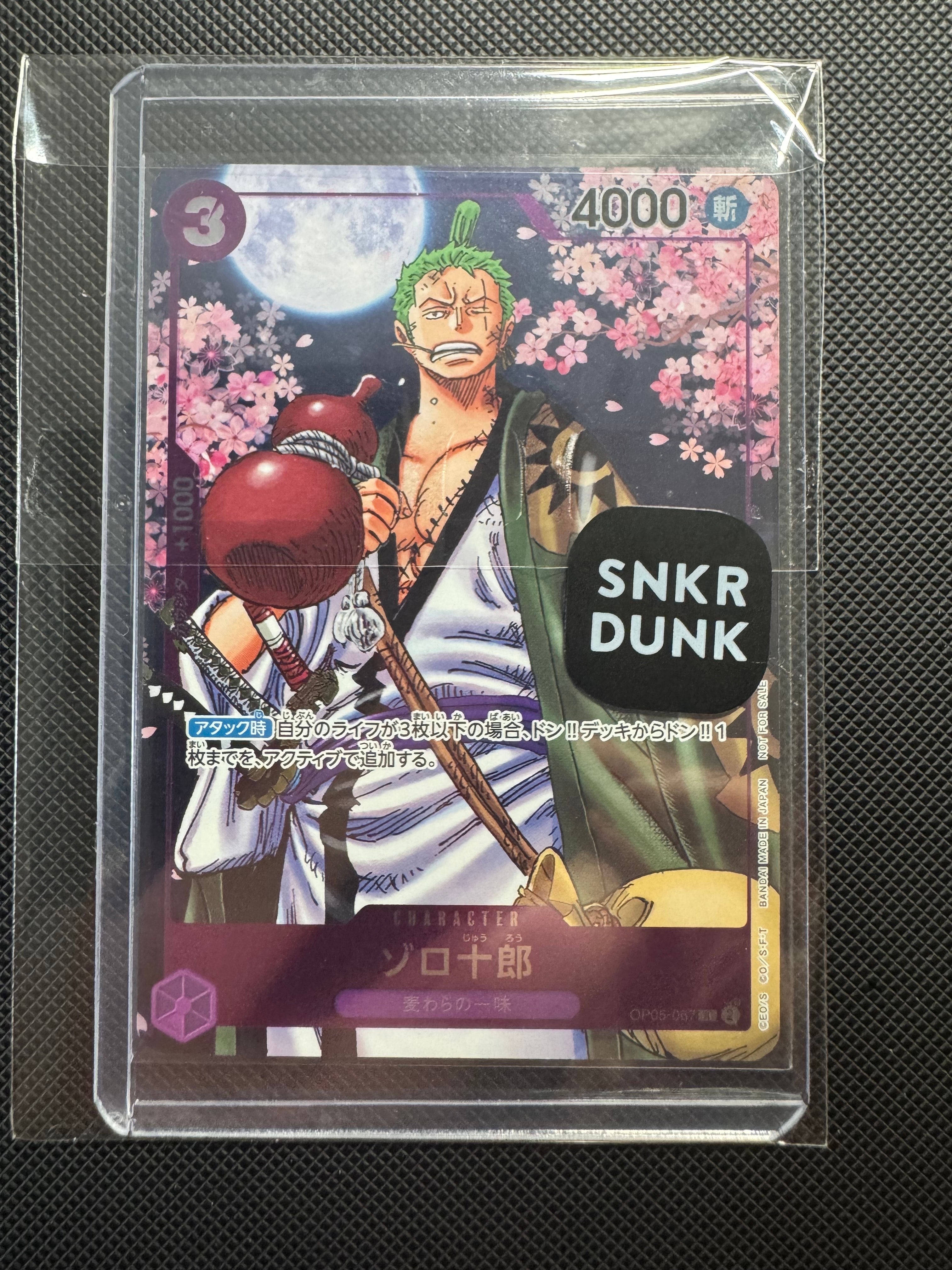 ゾロ十郎 R [OP05-067](プロモーションカード「ONE PIECE CARD GAME 2nd ANNIVERSARY COMPLETE GUIDE」)