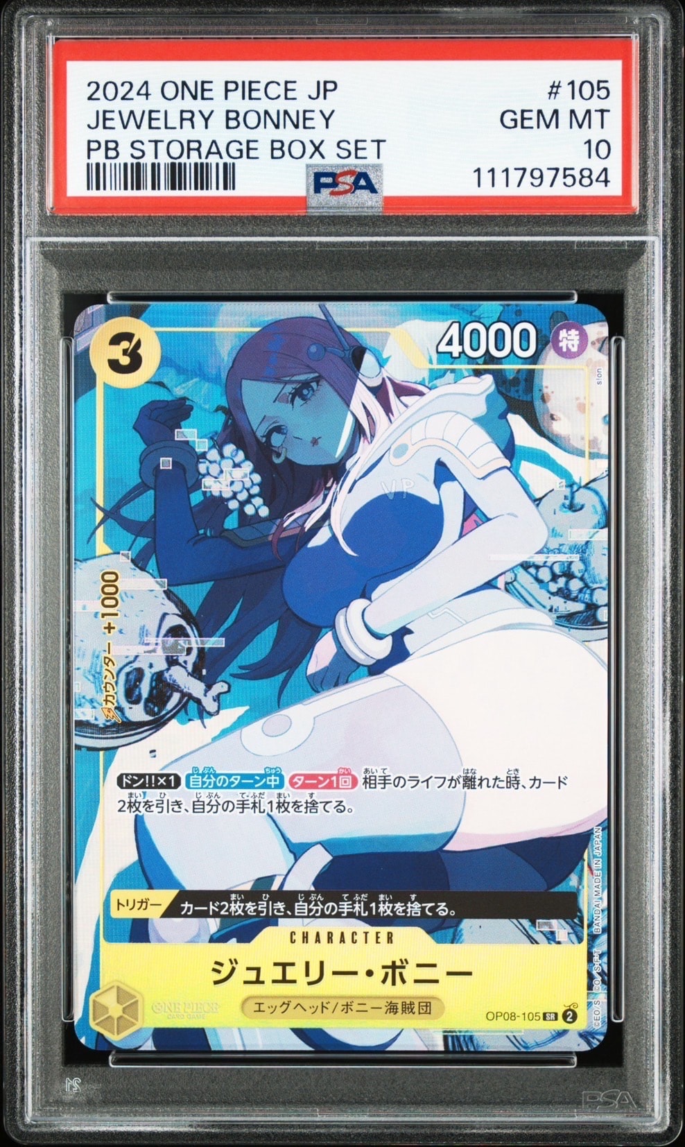 ジュエリー・ボニー SR [OP08-105](プレミアムブースター「ONE PIECE CARD THE BEST ストレージボックスセット」)