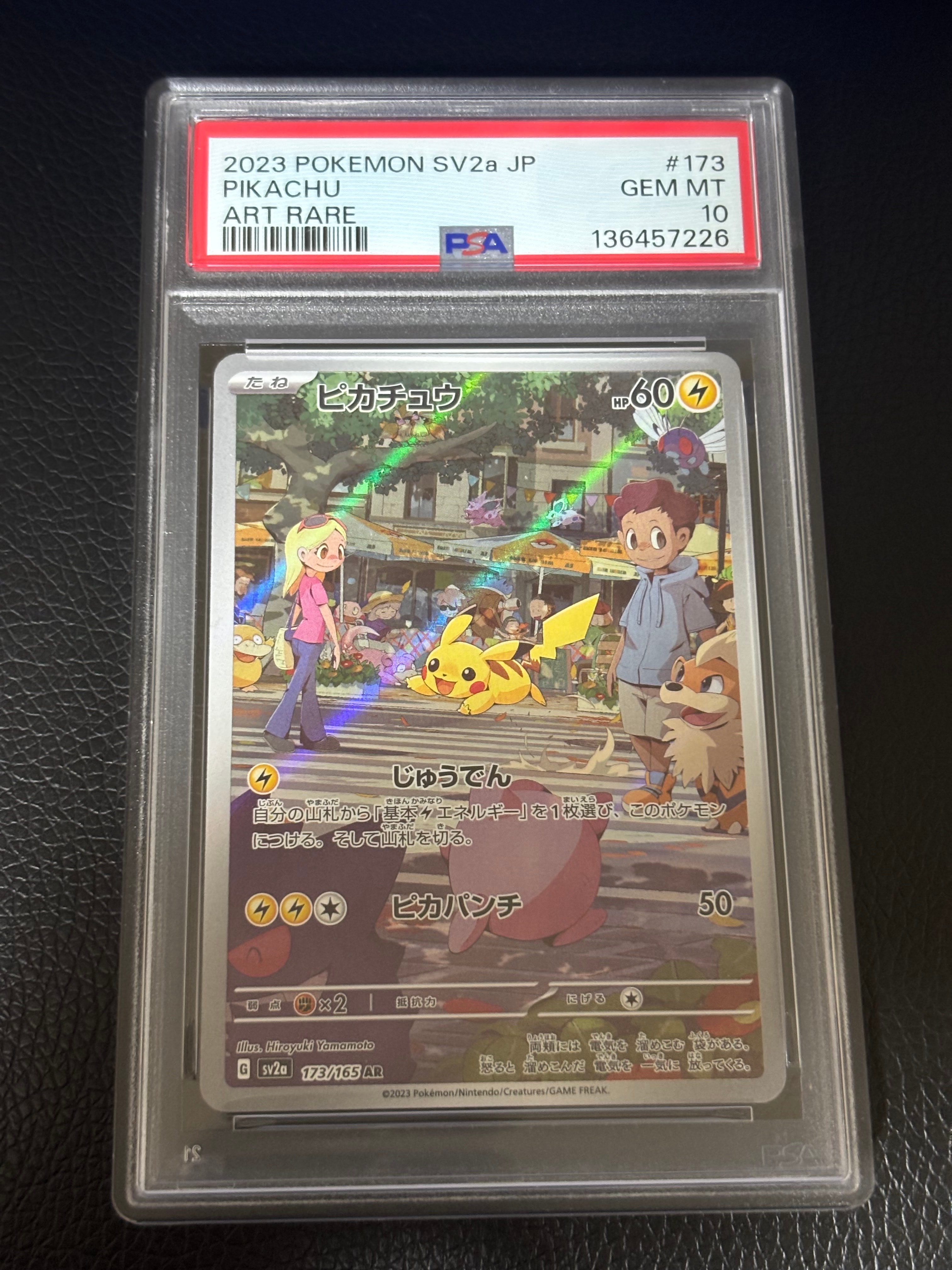 ピカチュウ AR[SV2a 173/165](強化拡張パック「ポケモンカード151」)