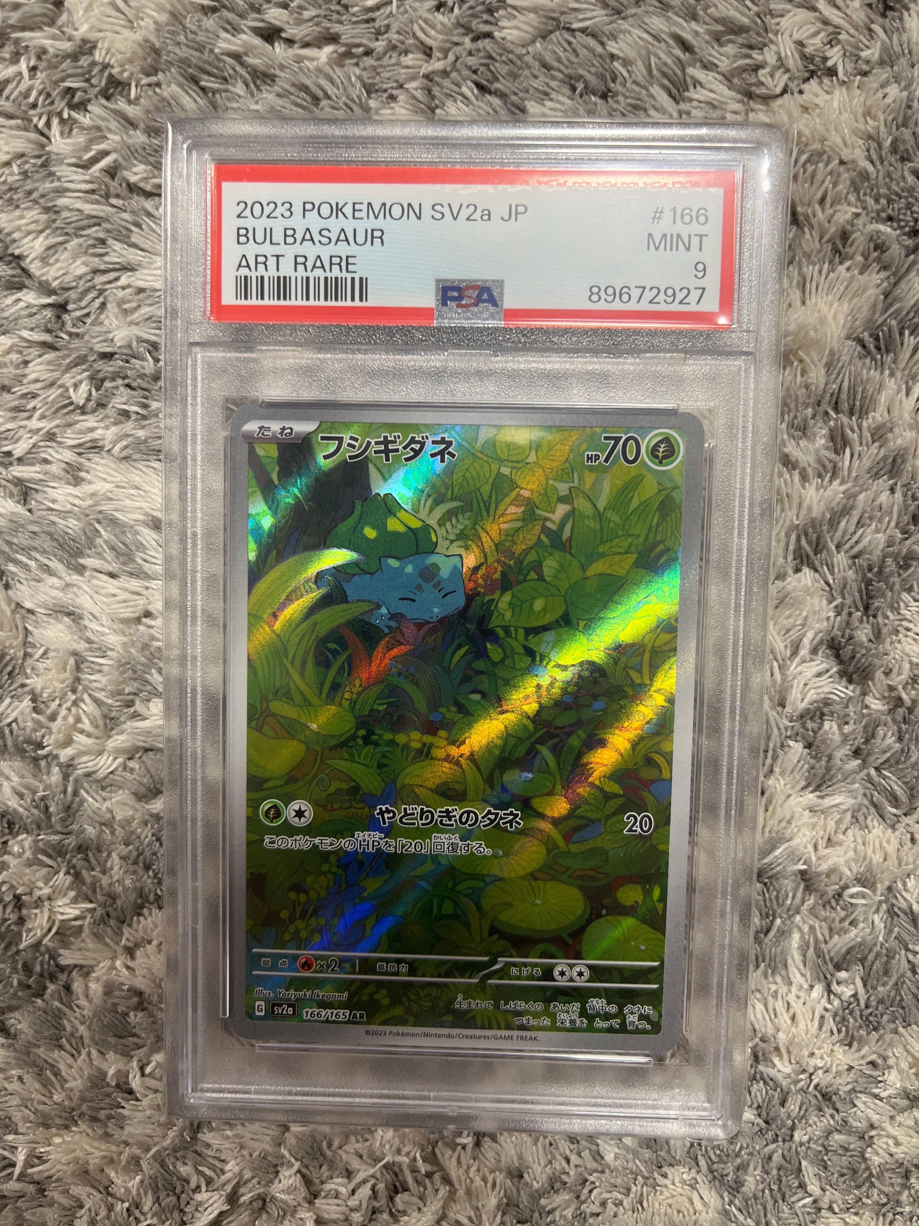 フシギダネ AR[SV2a 166/165](強化拡張パック「ポケモンカード151」)