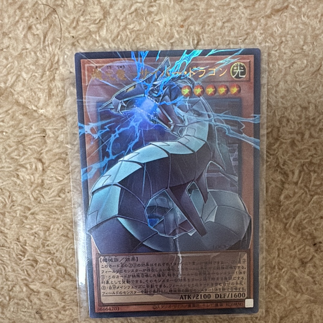 Revolution Cyber Dragon UR :Over Flame [LOCR-JP005](LIMIT OVER COLLECTION -THE RIVALS-)