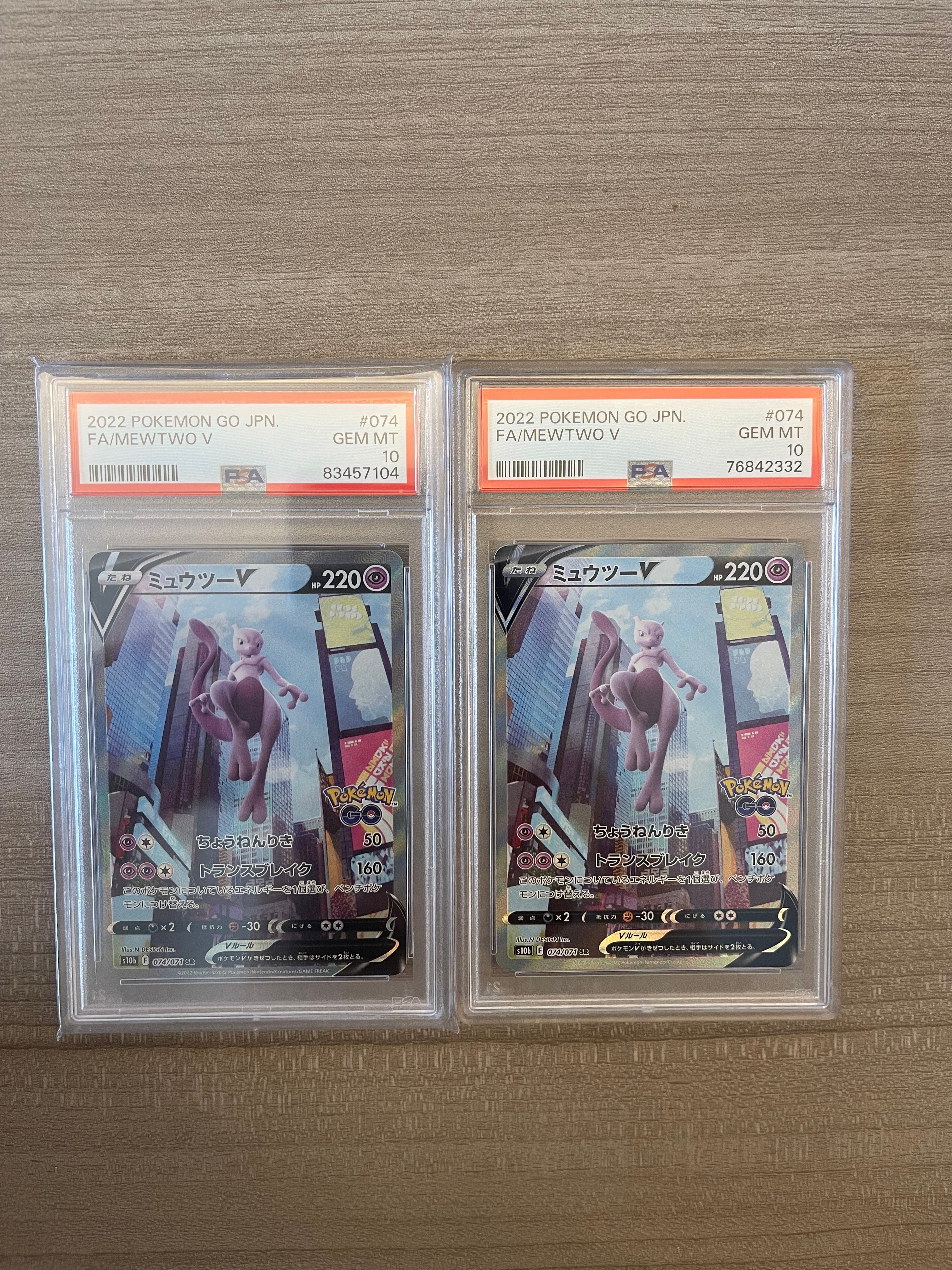 ミュウツーV SR: SA[S10b 074/071](強化拡張パック「Pokemon GO」)