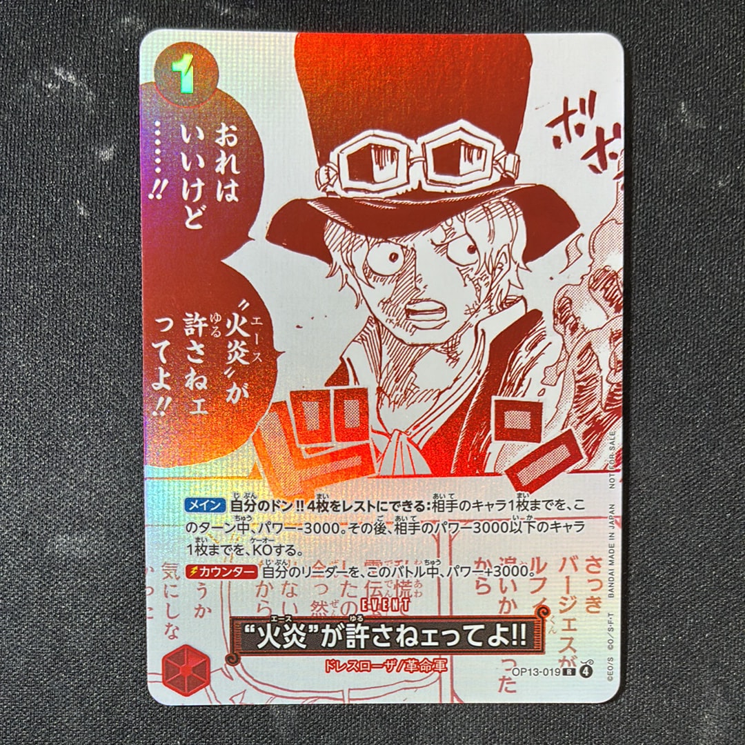 PSA10】“火炎”が許さねェってよ!! R [OP13-019](プロモーションカード